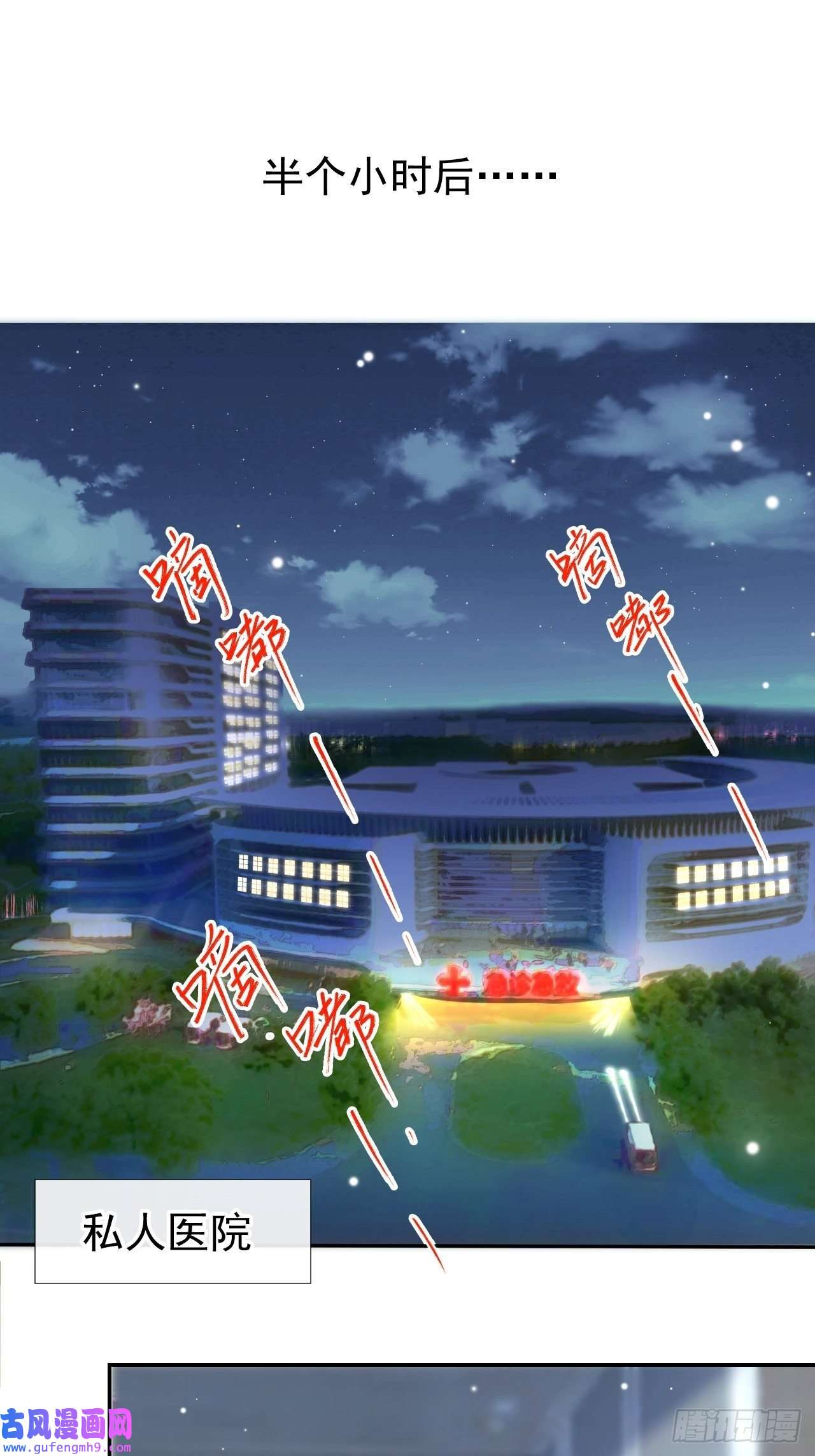 替身关系第32话 现在装深情有个屁用！