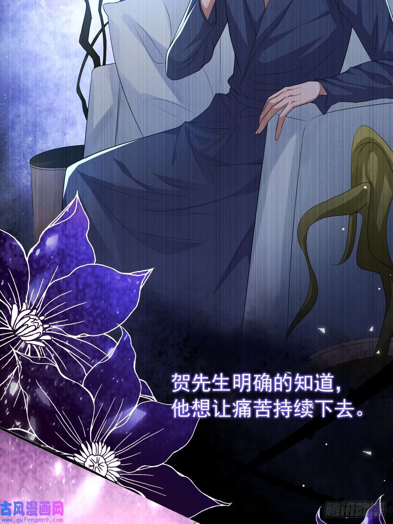 替身关系第33话 他就是许承宴