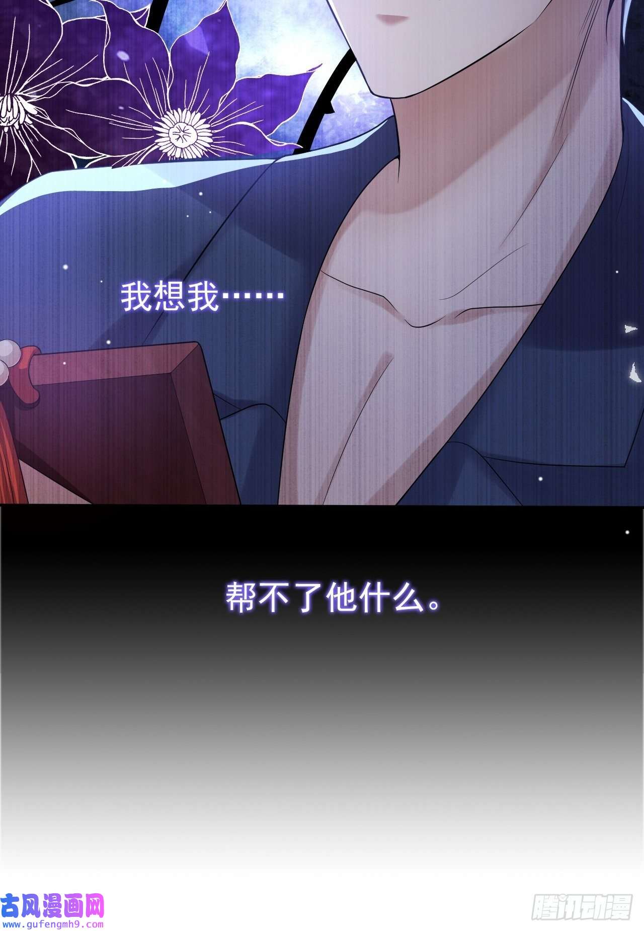 替身关系第33话 他就是许承宴