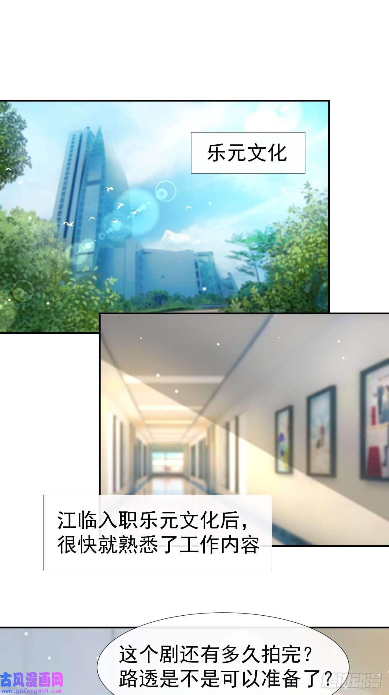 替身关系第33话 他就是许承宴