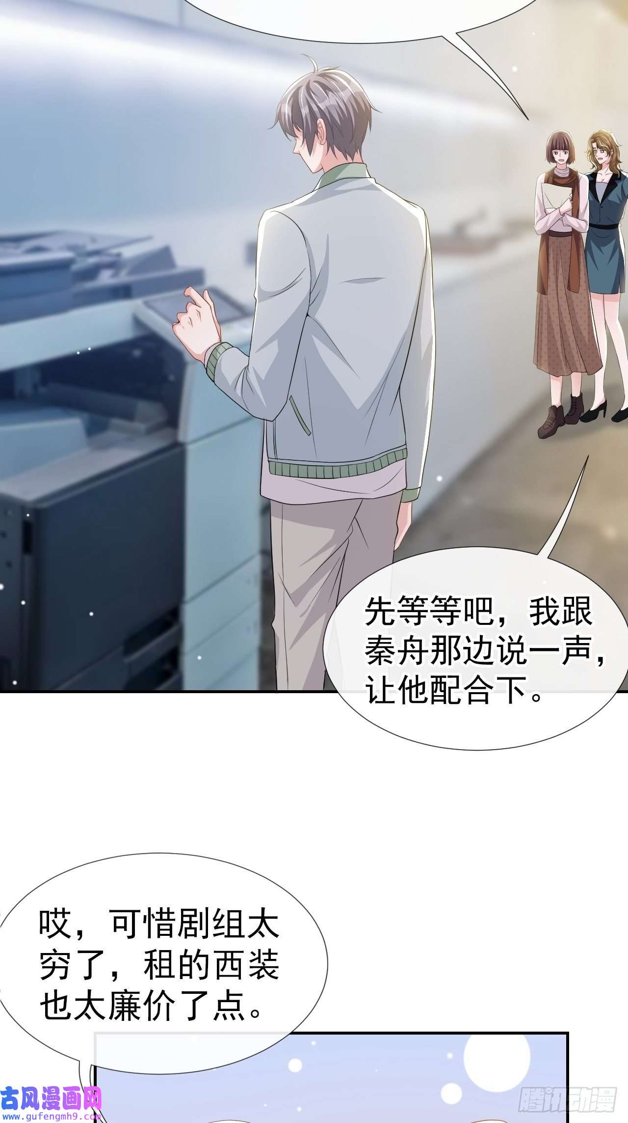 替身关系第33话 他就是许承宴