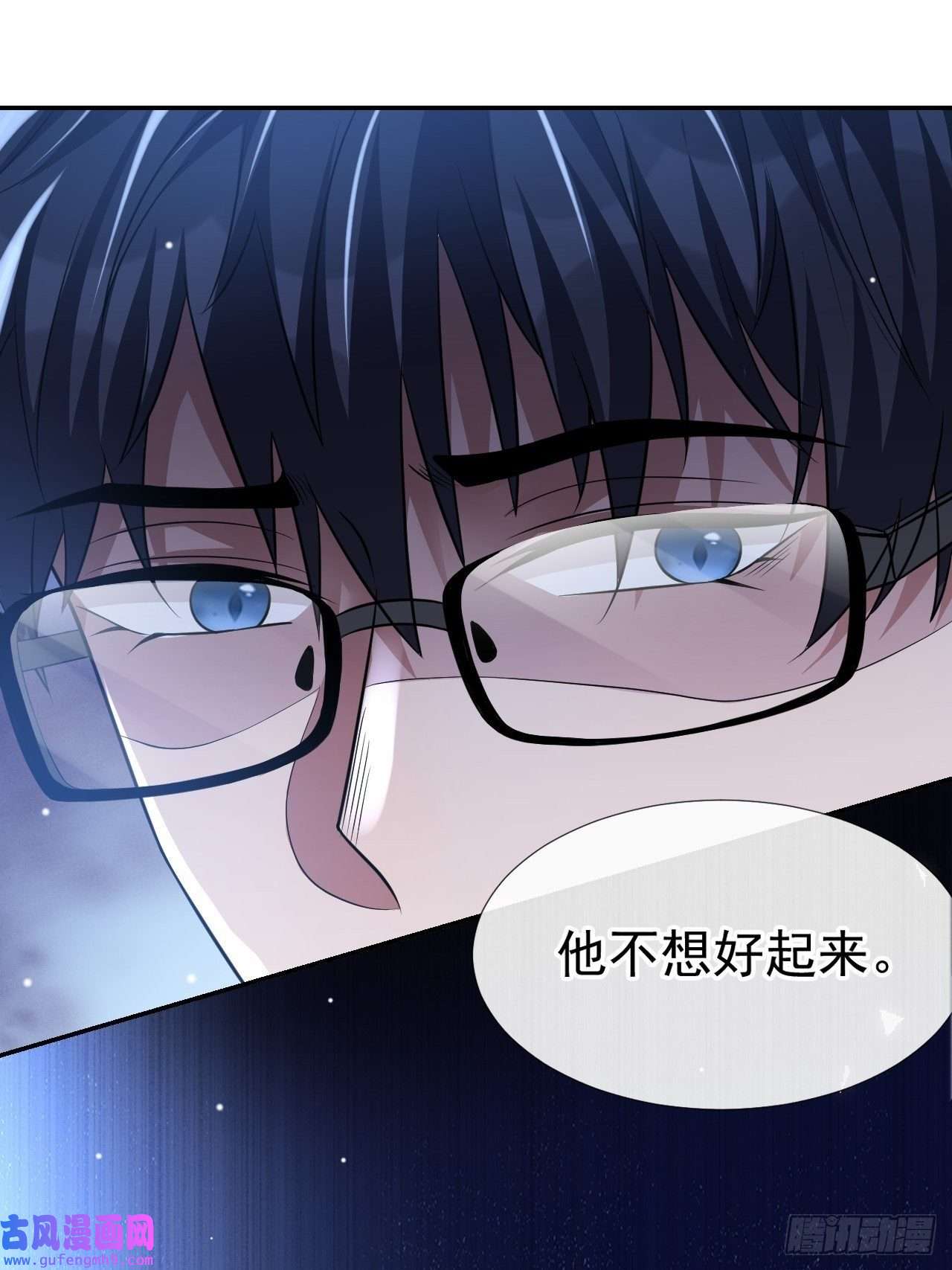 替身关系第33话 他就是许承宴