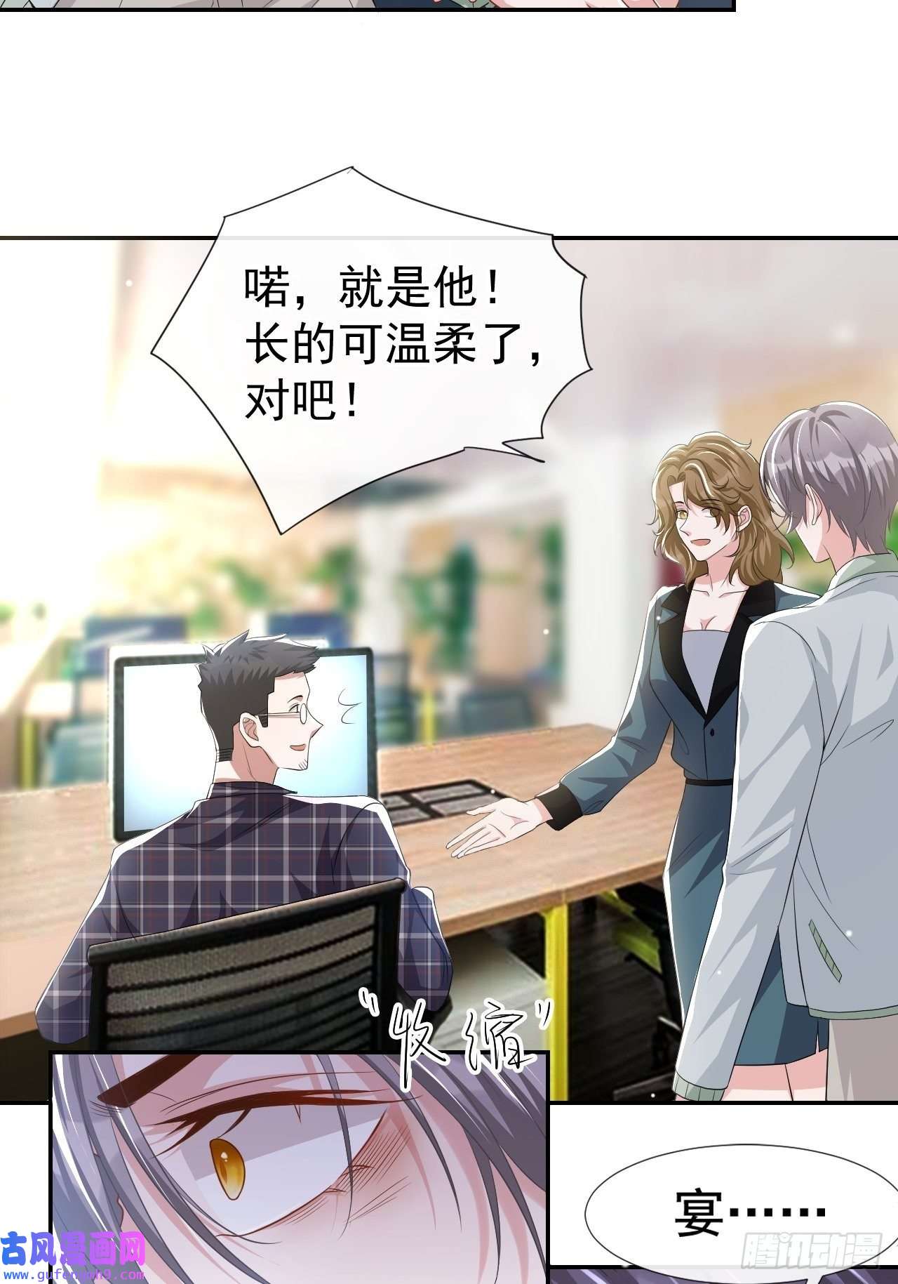 替身关系第33话 他就是许承宴