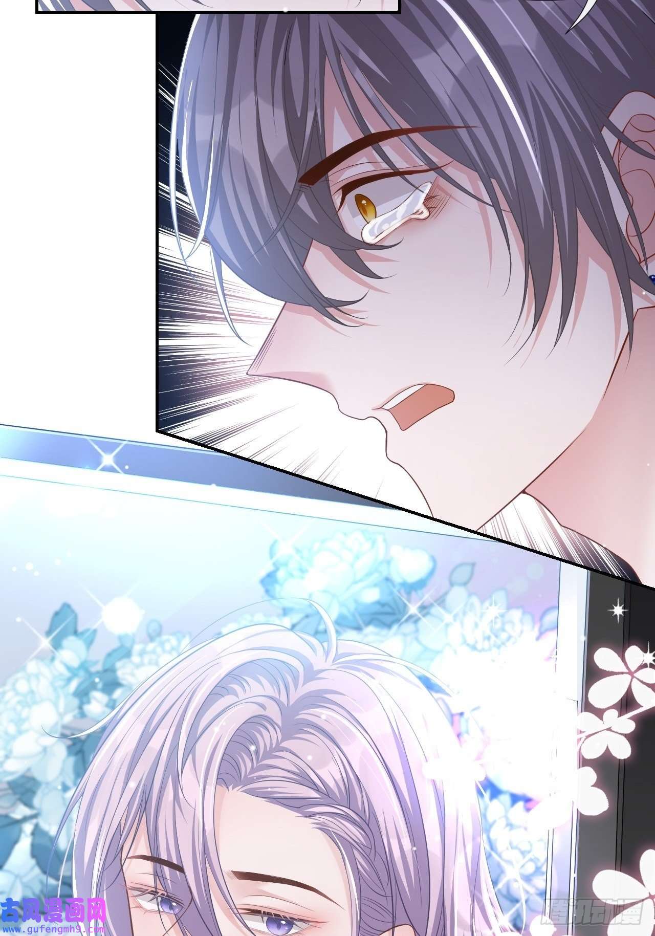 替身关系第33话 他就是许承宴