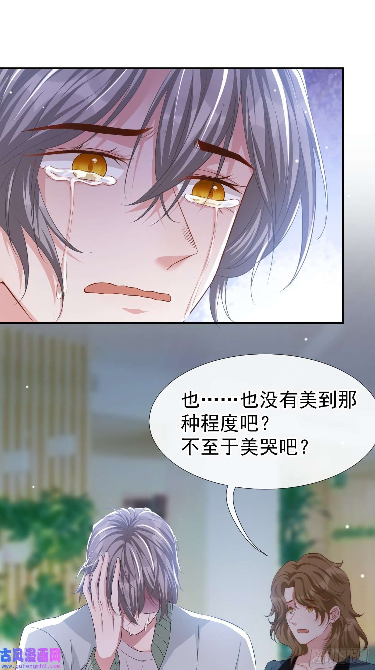 替身关系第33话 他就是许承宴