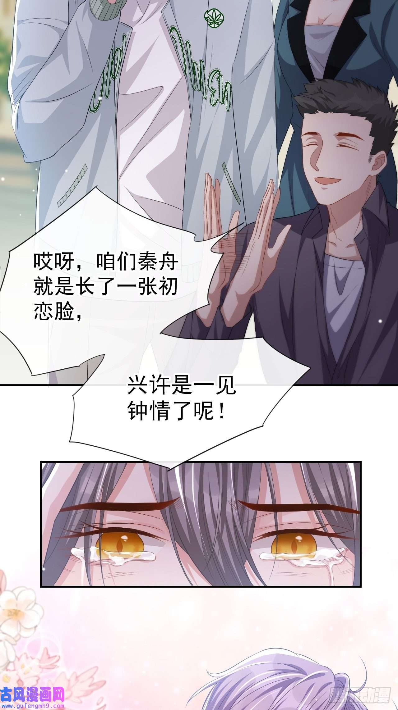 替身关系第33话 他就是许承宴