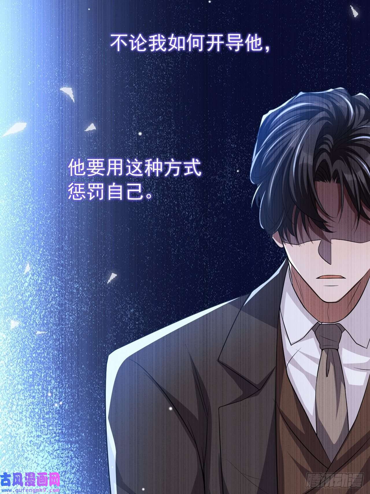 替身关系第33话 他就是许承宴