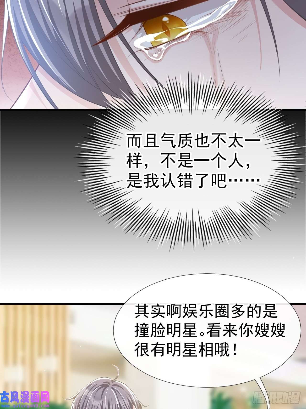 替身关系第33话 他就是许承宴