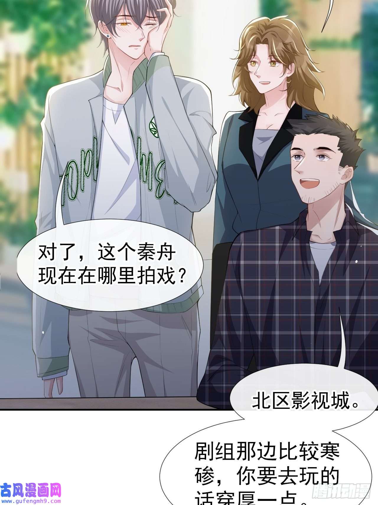 替身关系第33话 他就是许承宴