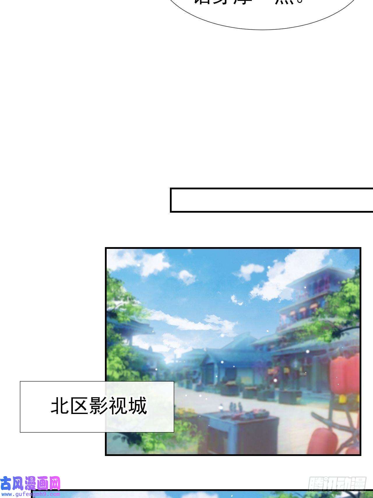 替身关系第33话 他就是许承宴