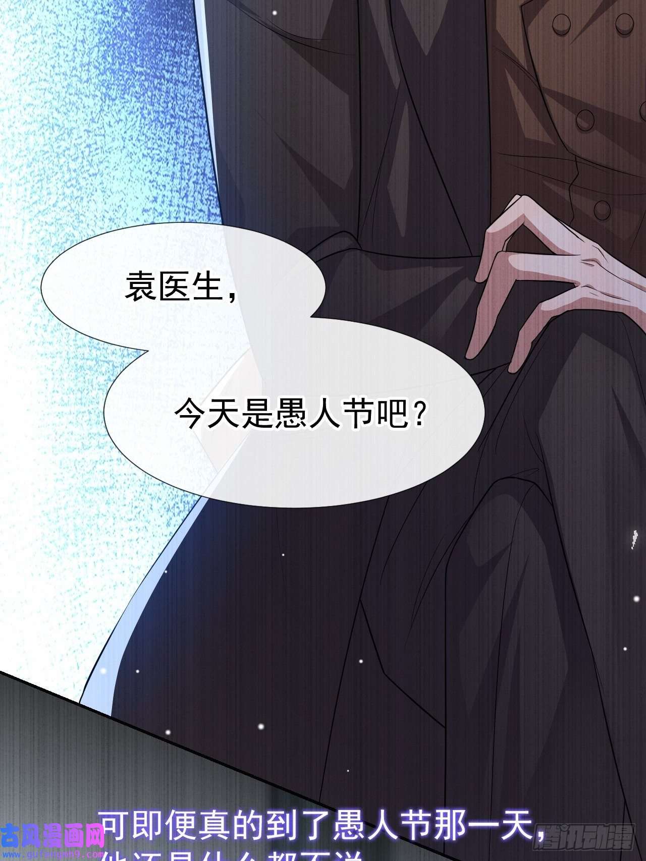 替身关系第33话 他就是许承宴