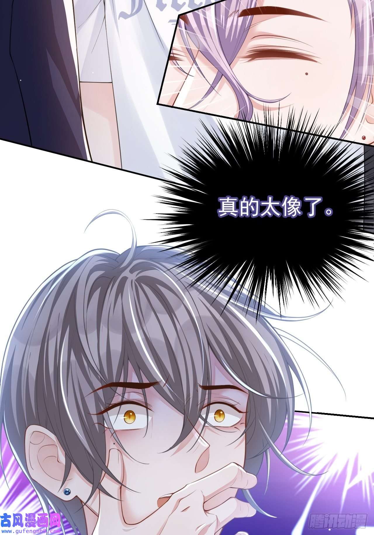 替身关系第33话 他就是许承宴