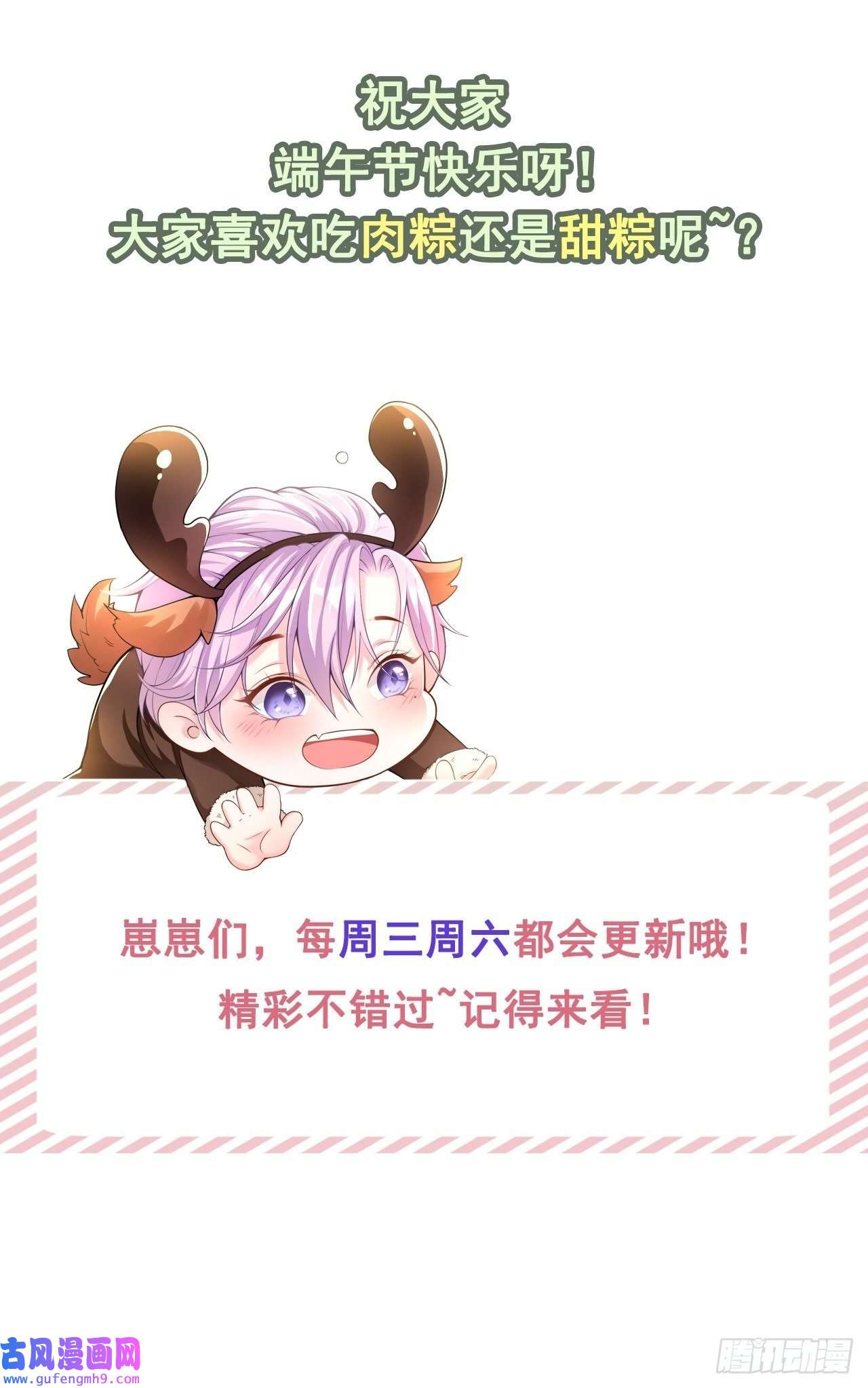 替身关系第33话 他就是许承宴