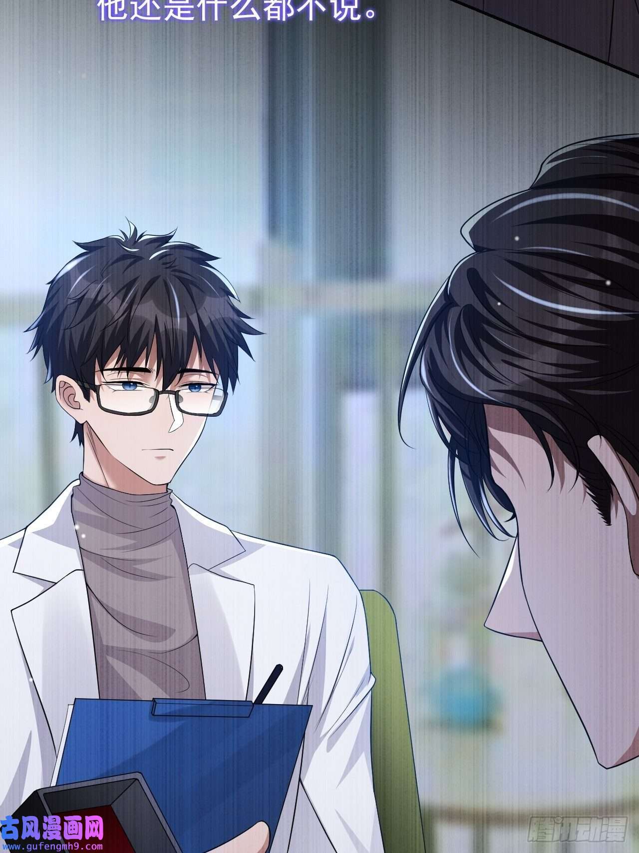 替身关系第33话 他就是许承宴