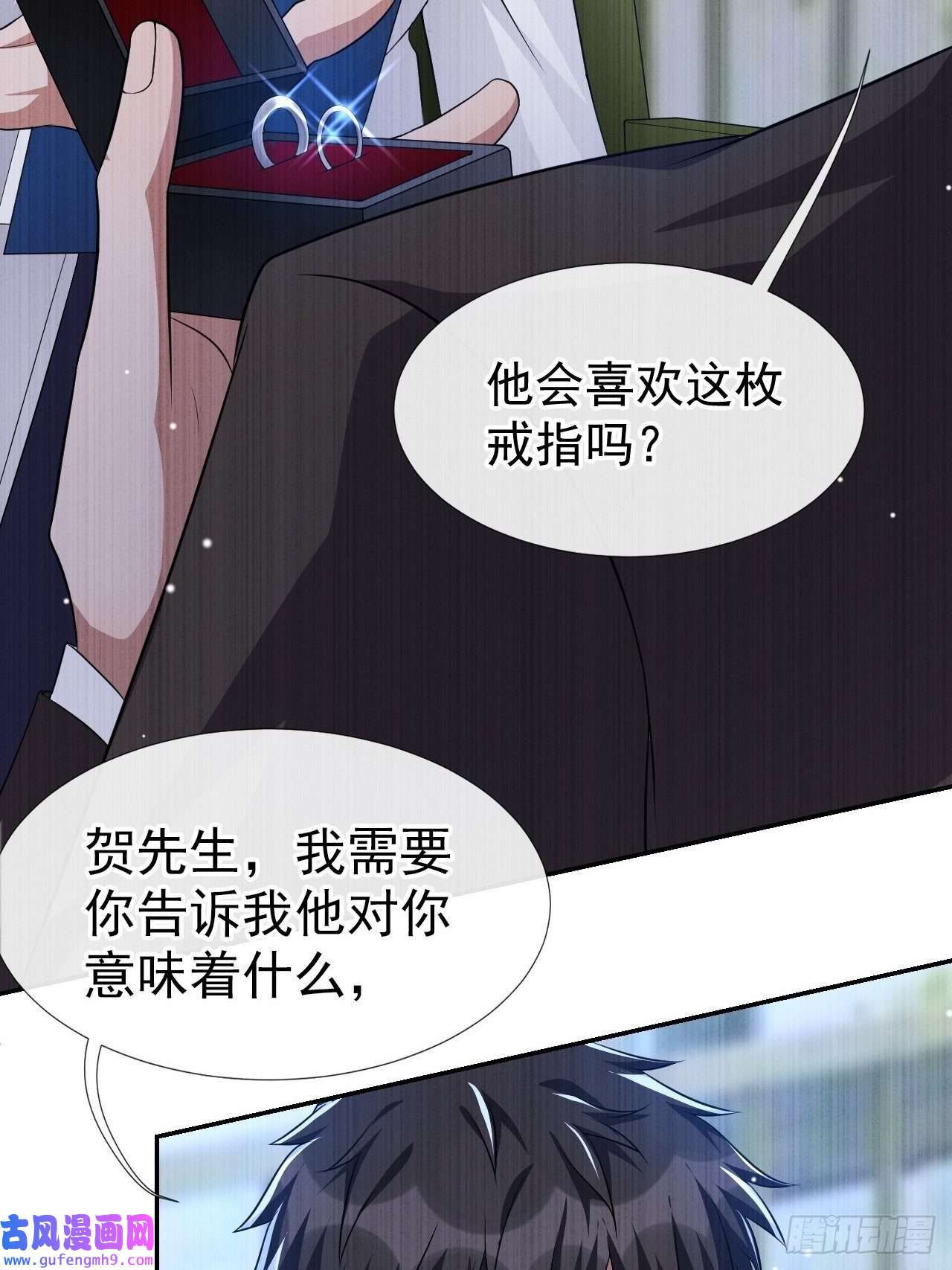 替身关系第33话 他就是许承宴