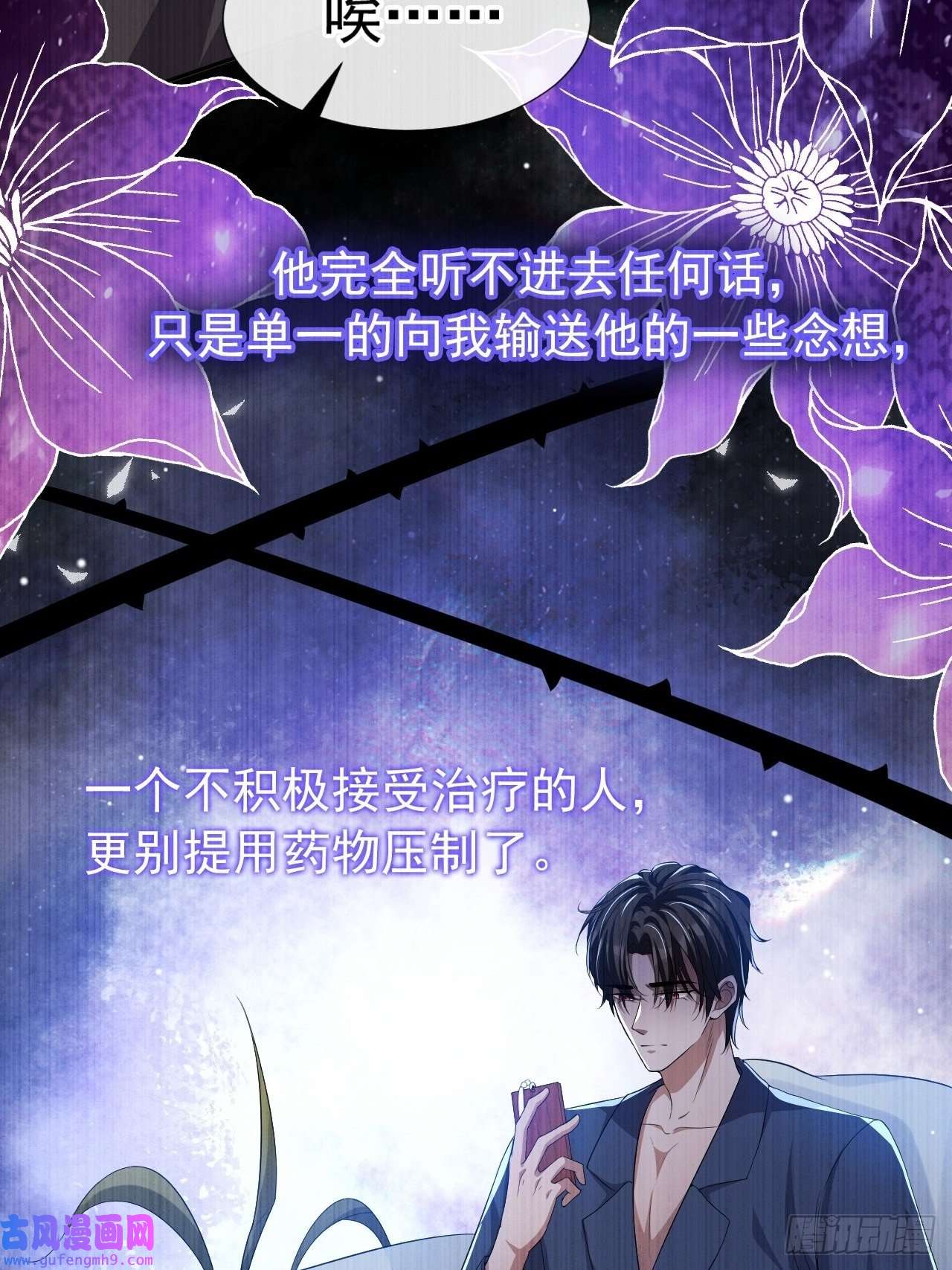 替身关系第33话 他就是许承宴