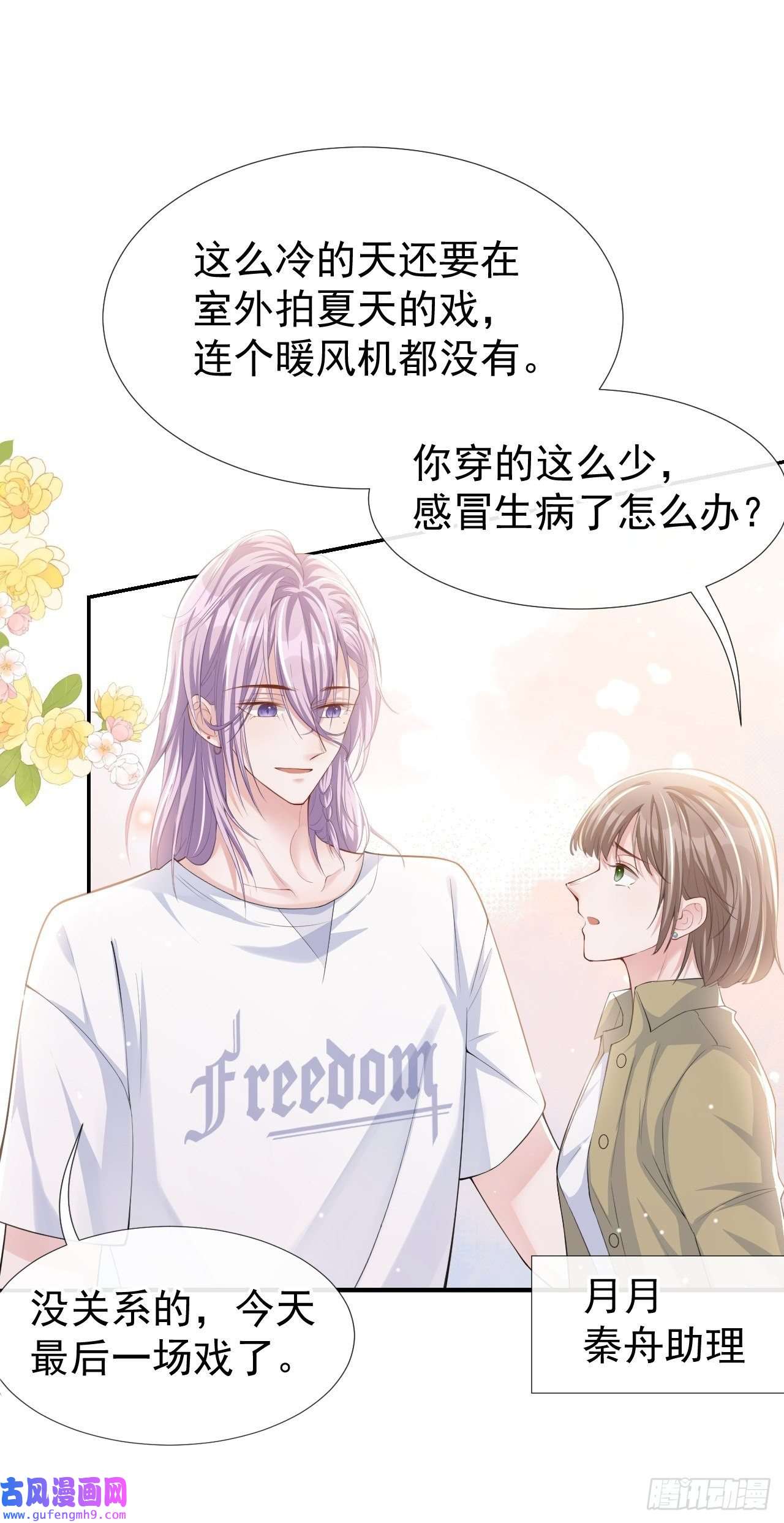 替身关系第34话 江临对不起