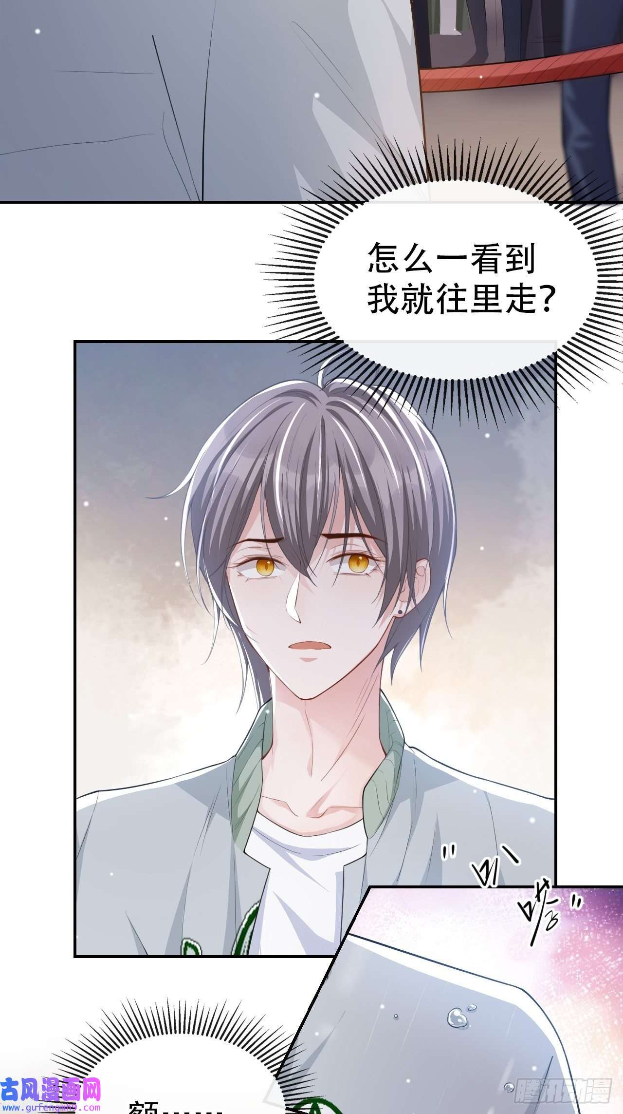 替身关系第34话 江临对不起