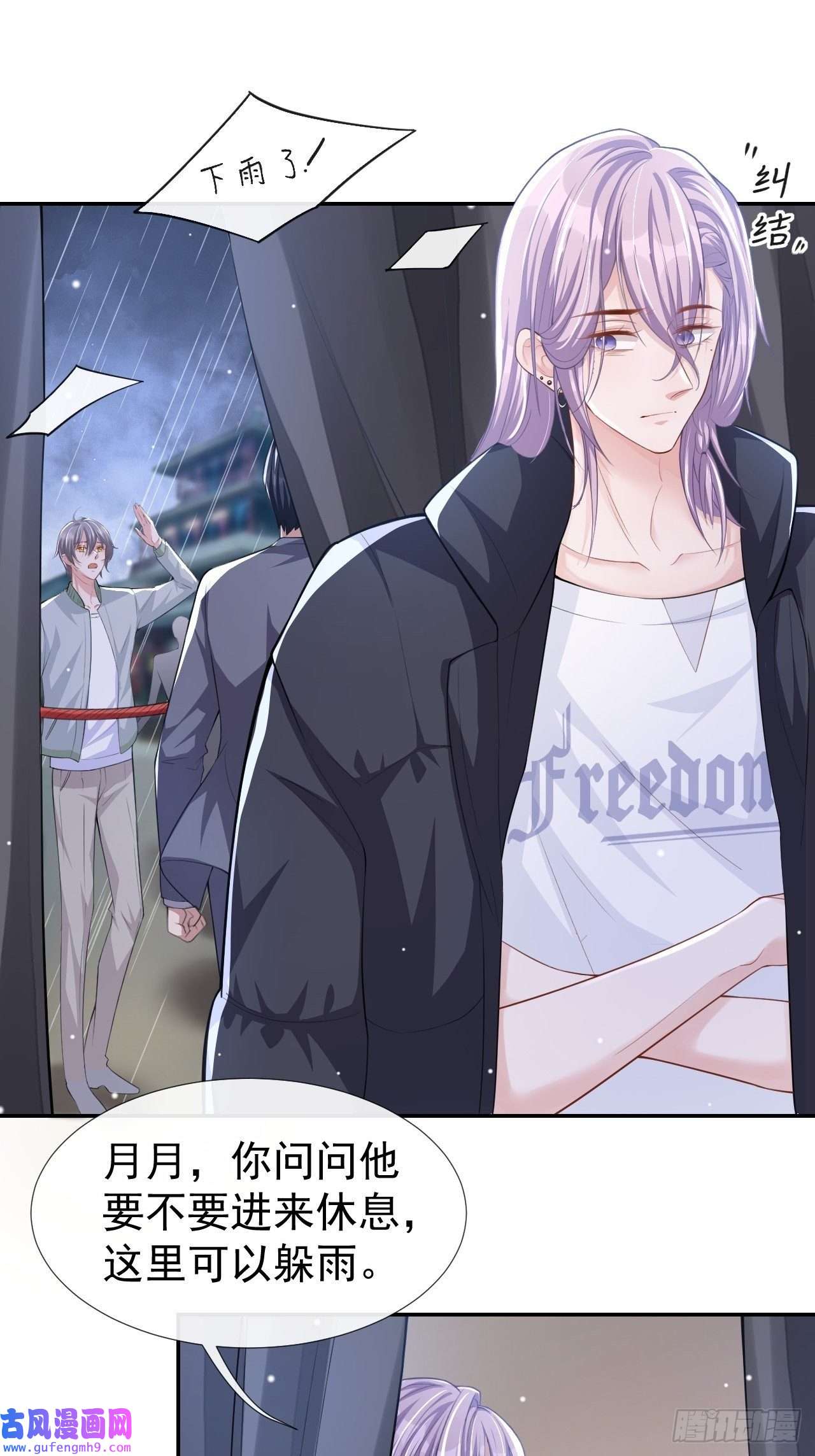 替身关系第34话 江临对不起