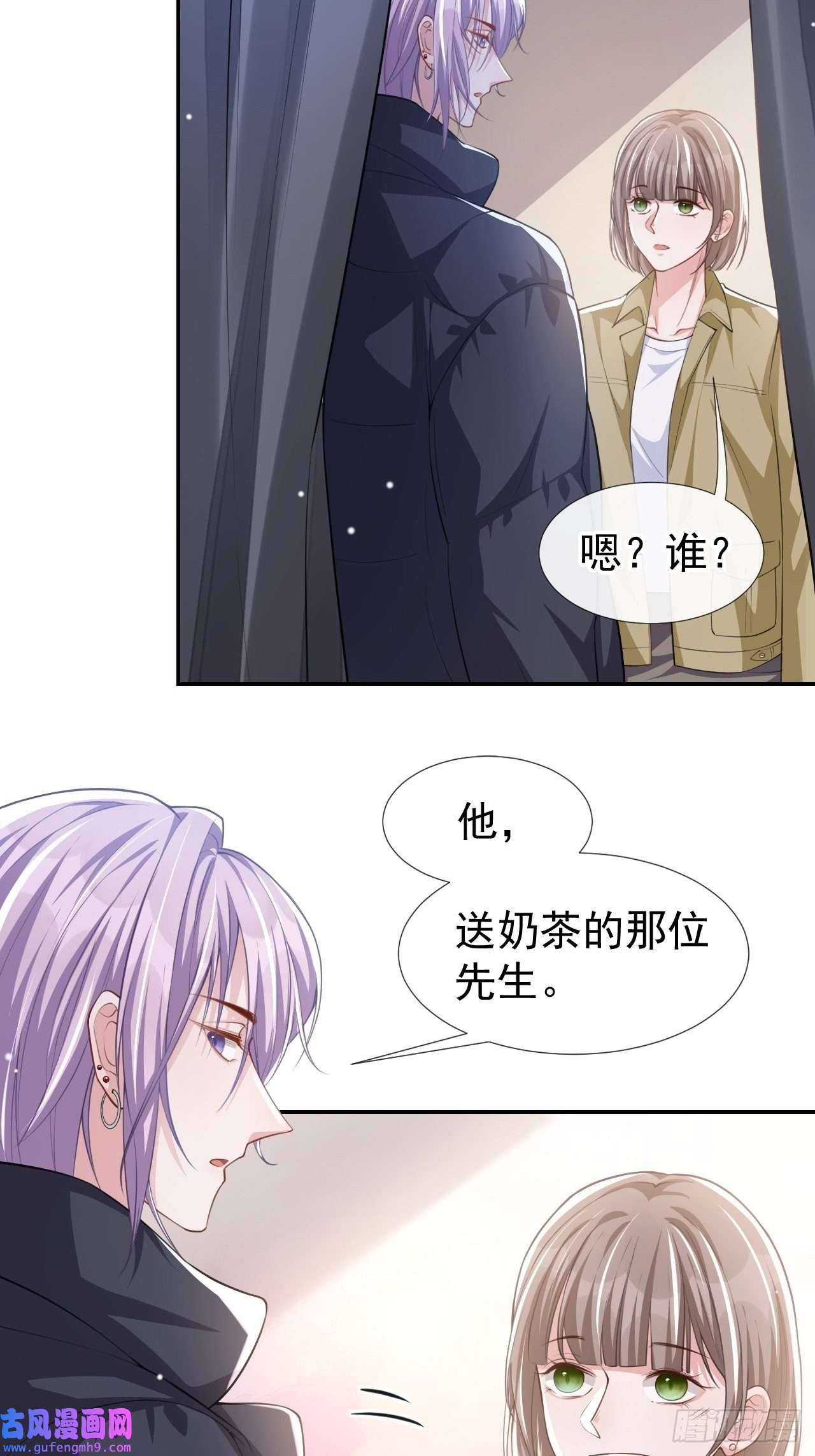 替身关系第34话 江临对不起