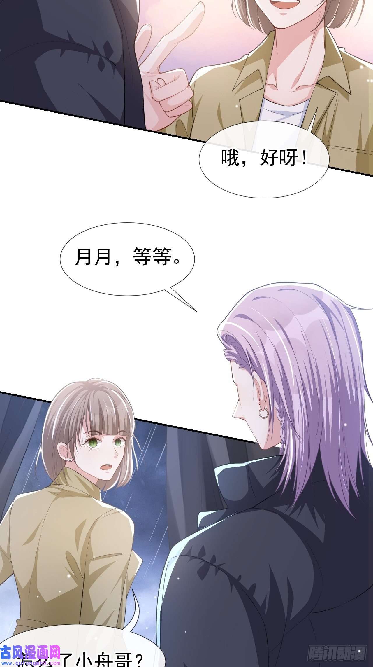 替身关系第34话 江临对不起