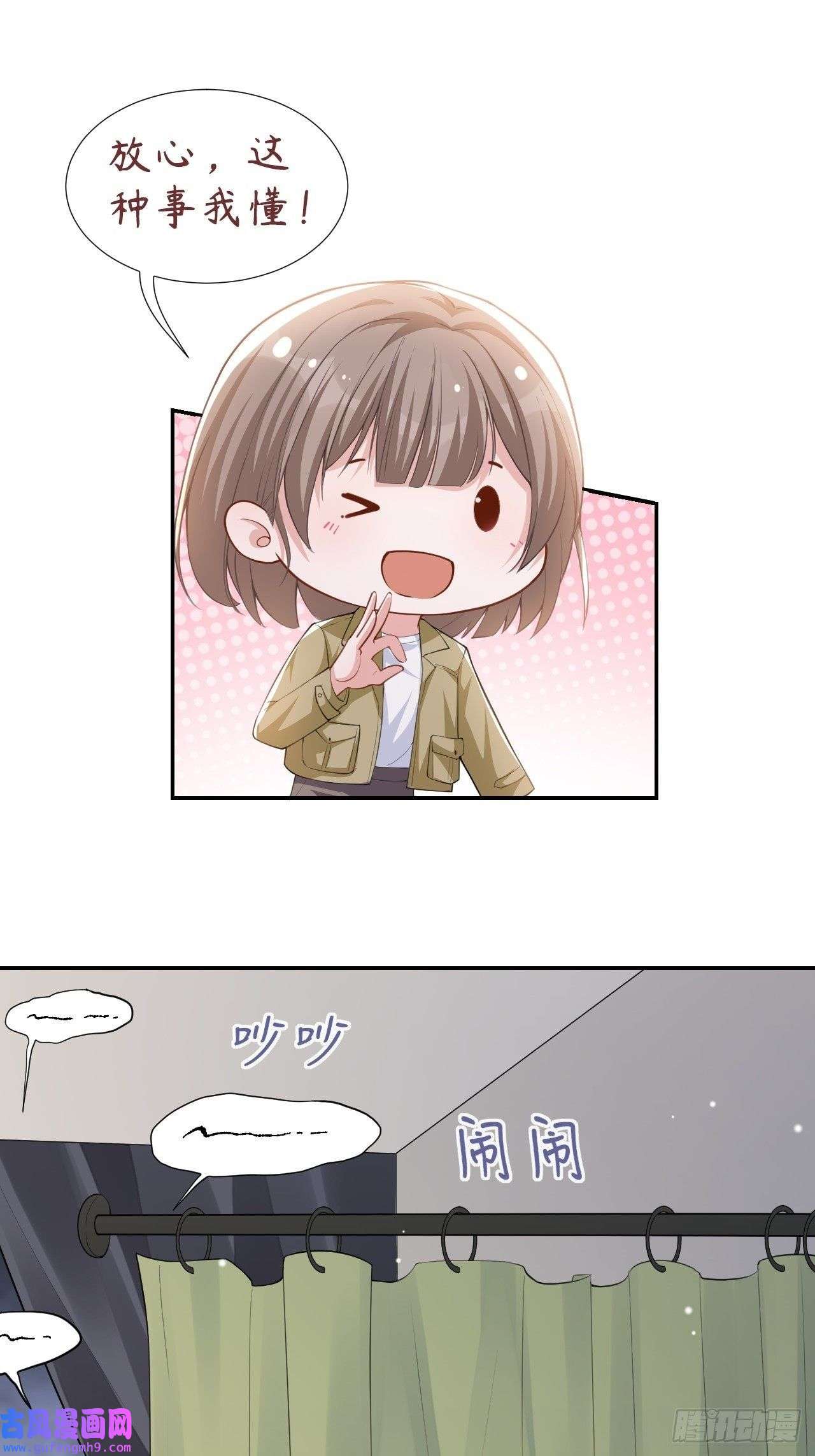 替身关系第34话 江临对不起