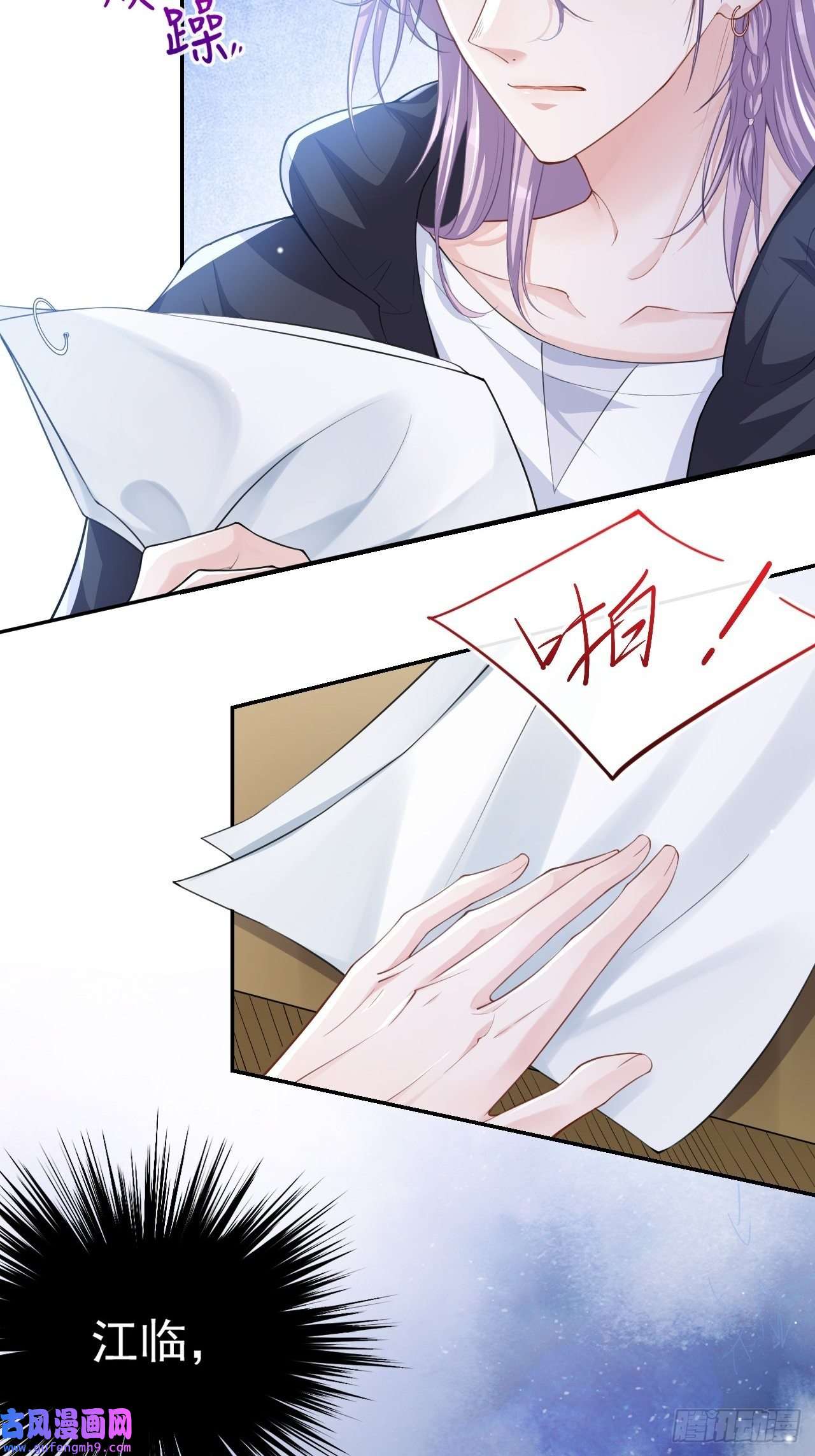 替身关系第34话 江临对不起