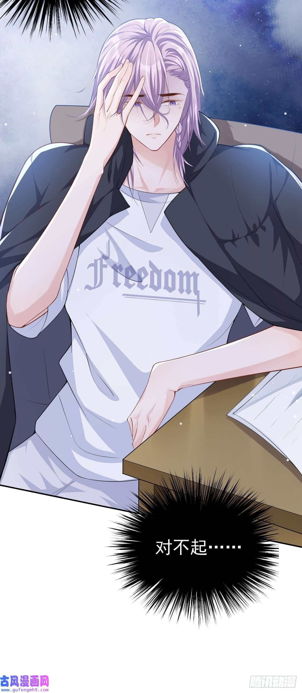 替身关系第34话 江临对不起