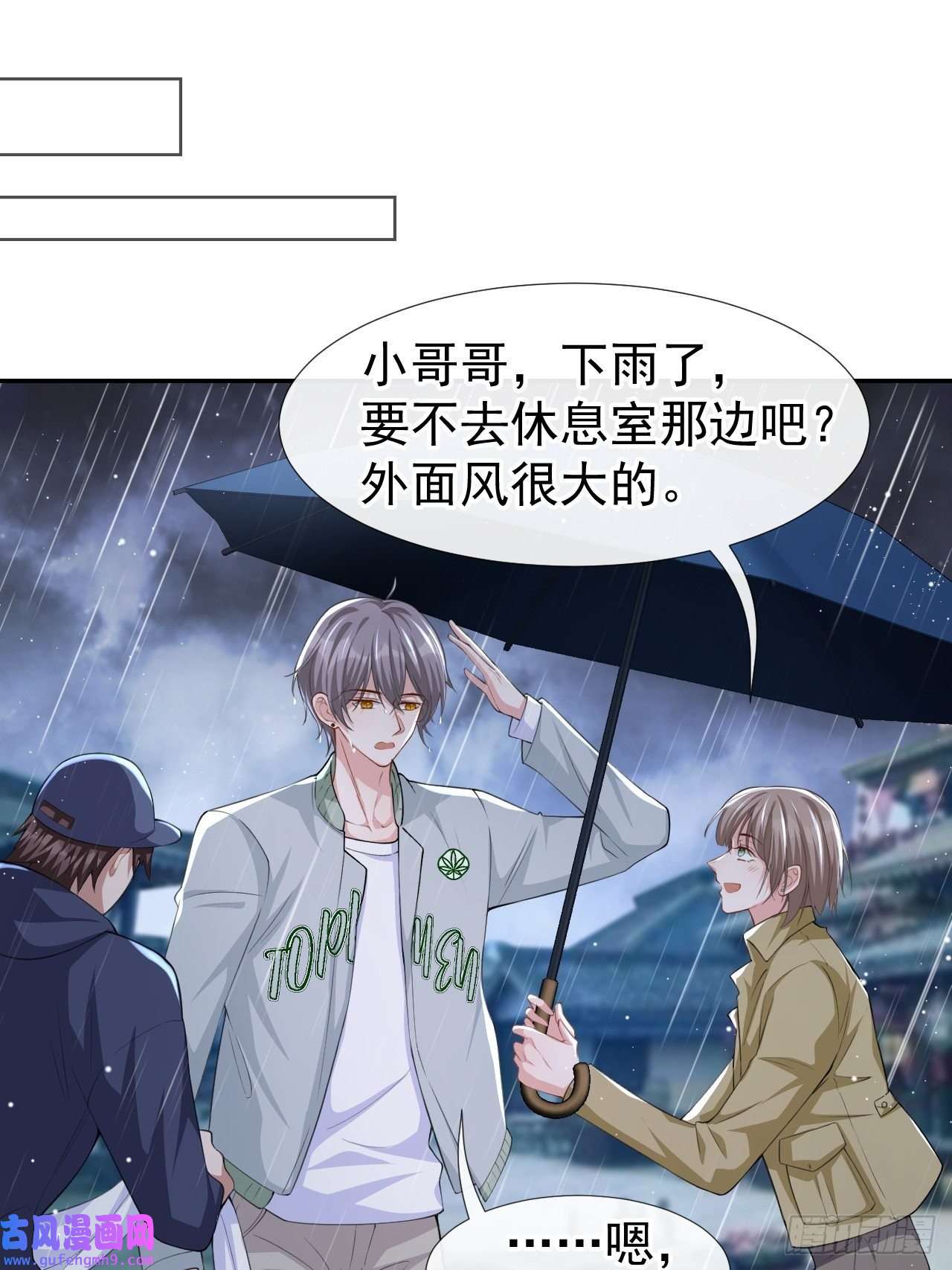 替身关系第34话 江临对不起