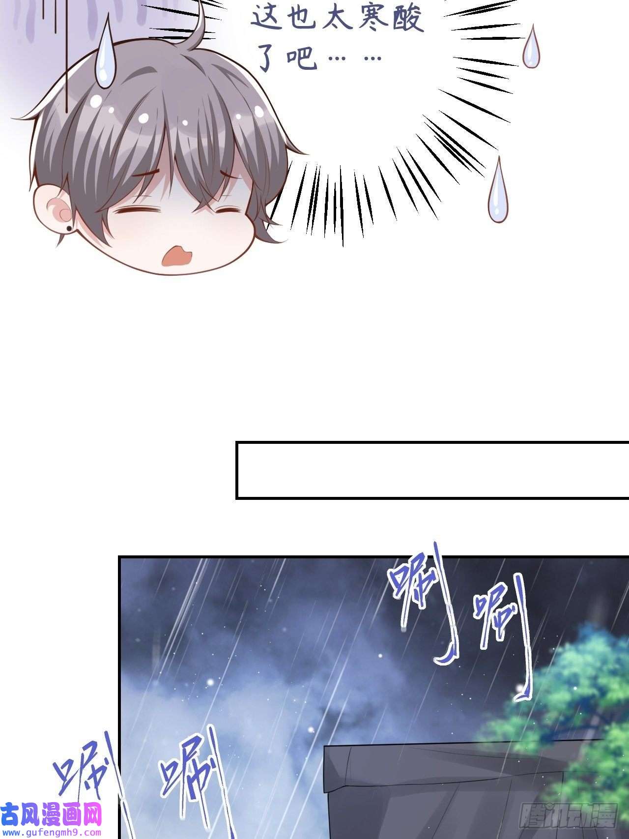 替身关系第34话 江临对不起