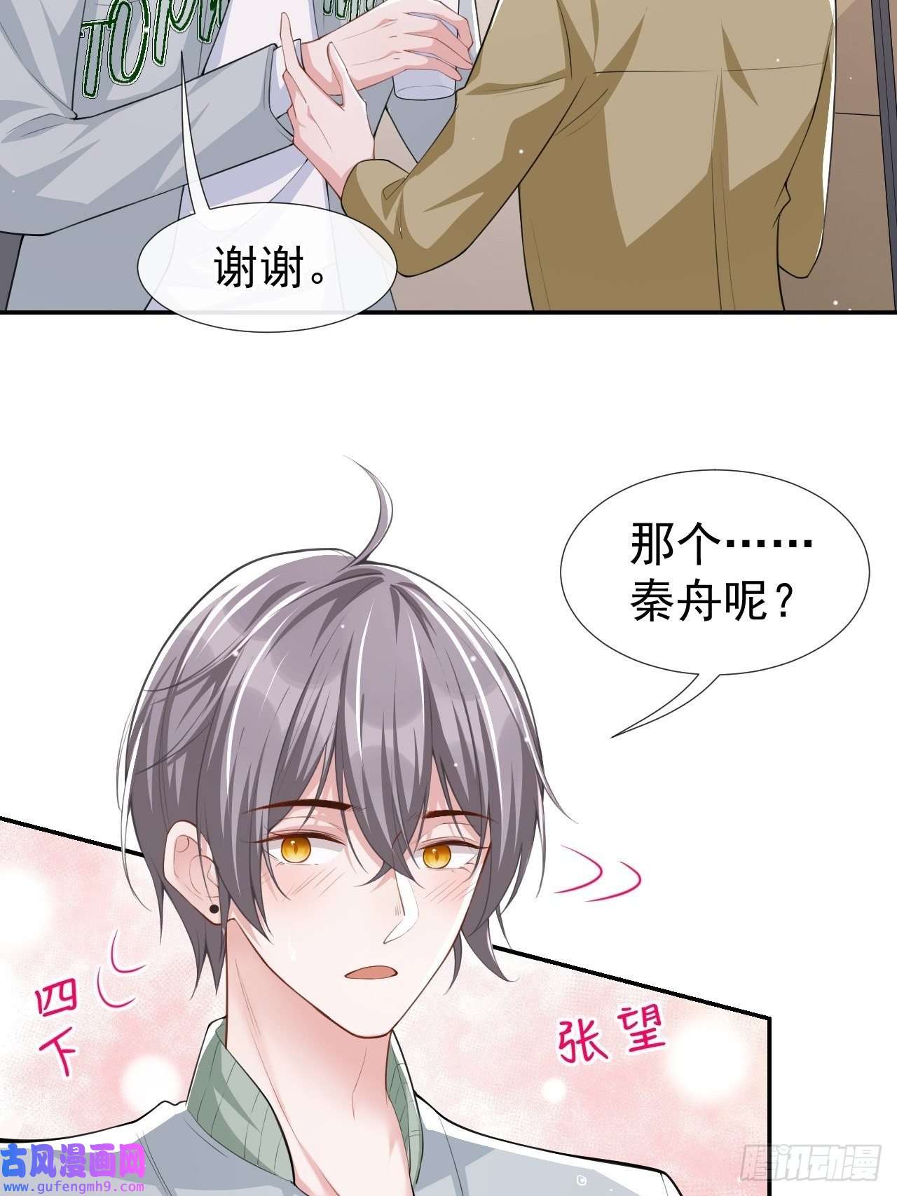 替身关系第34话 江临对不起