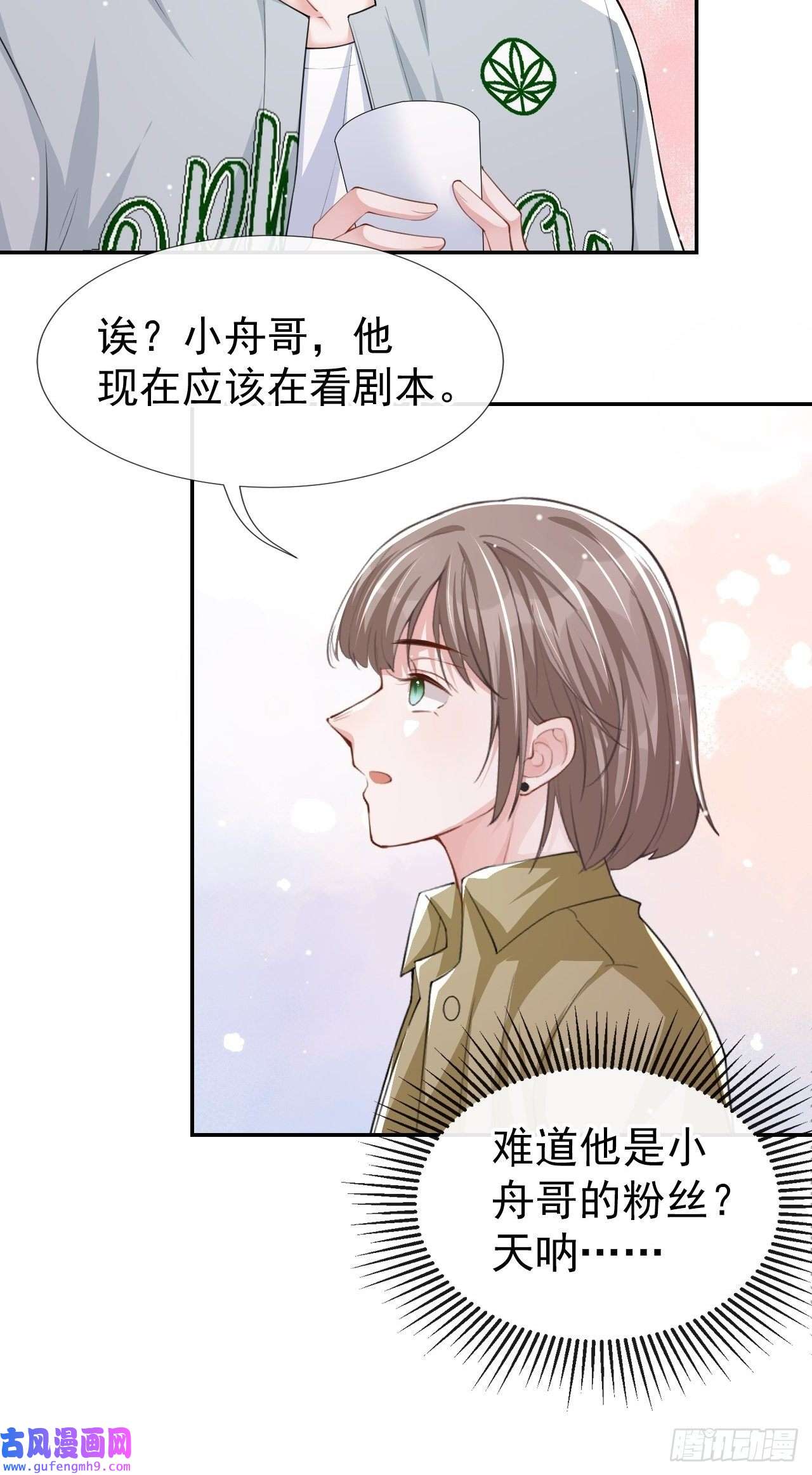 替身关系第34话 江临对不起