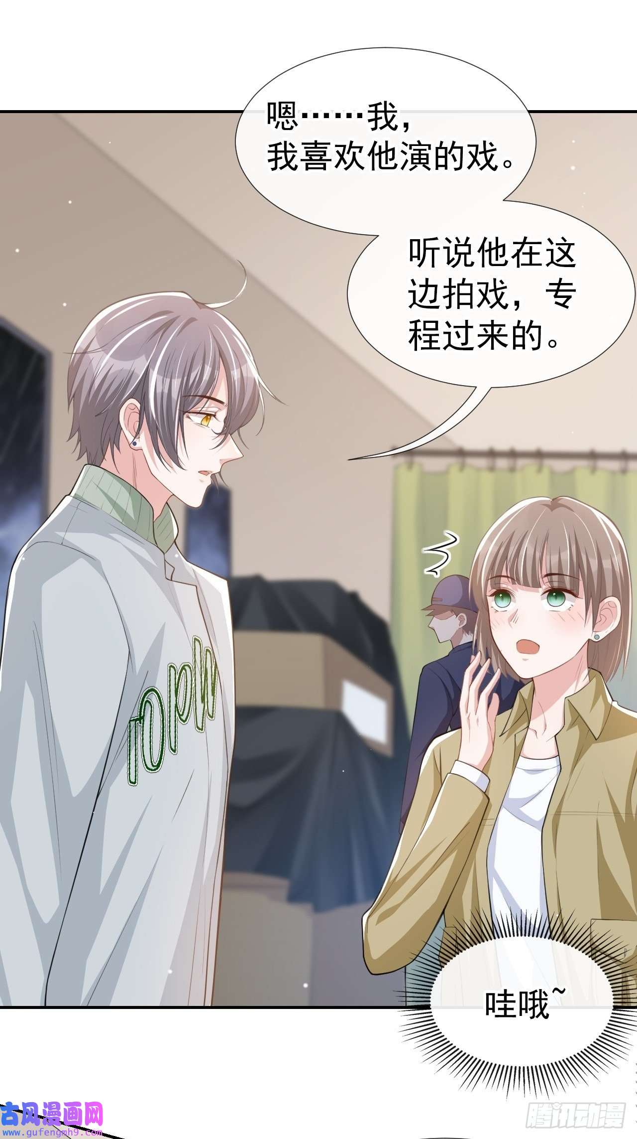 替身关系第34话 江临对不起