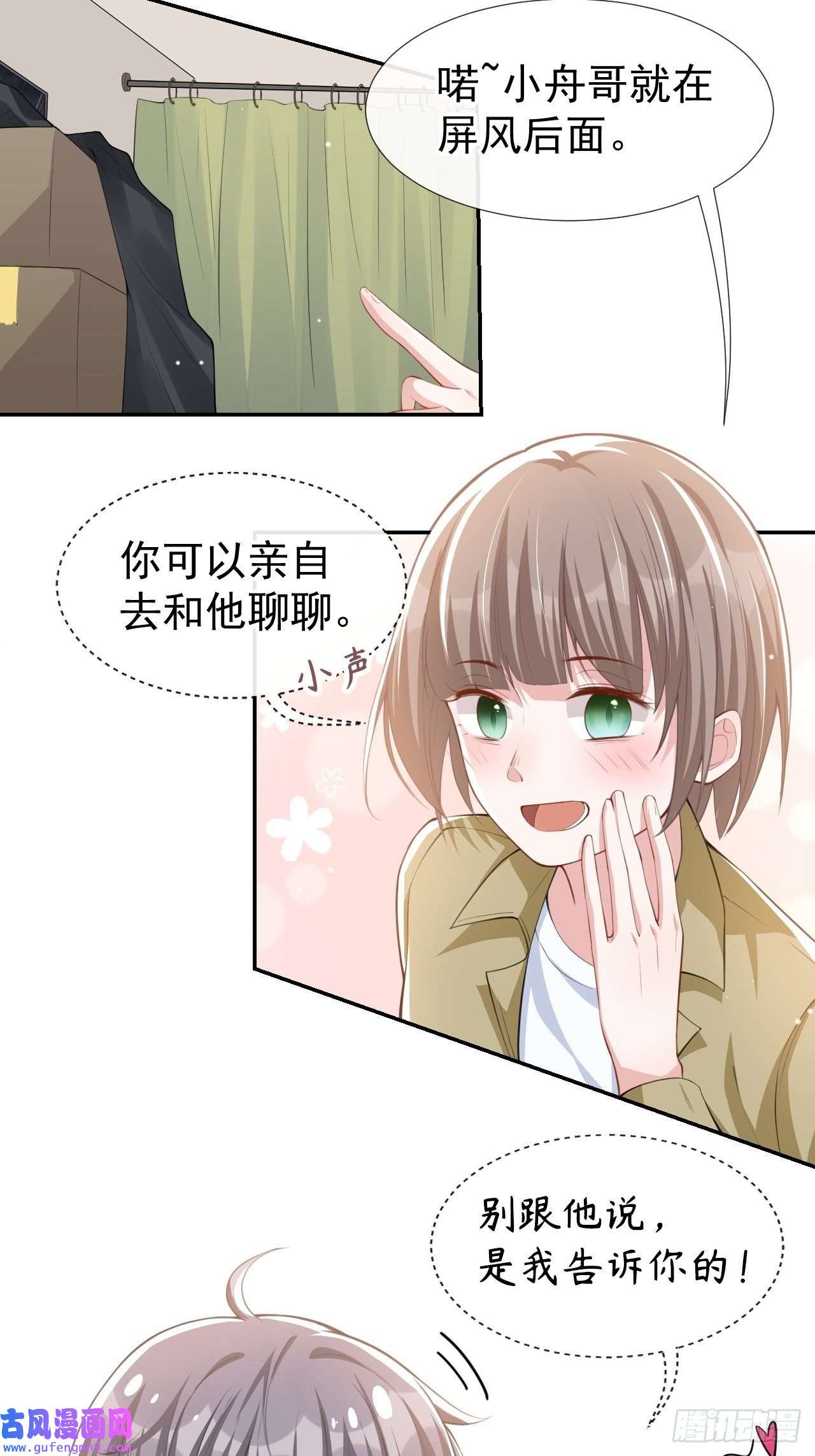 替身关系第34话 江临对不起