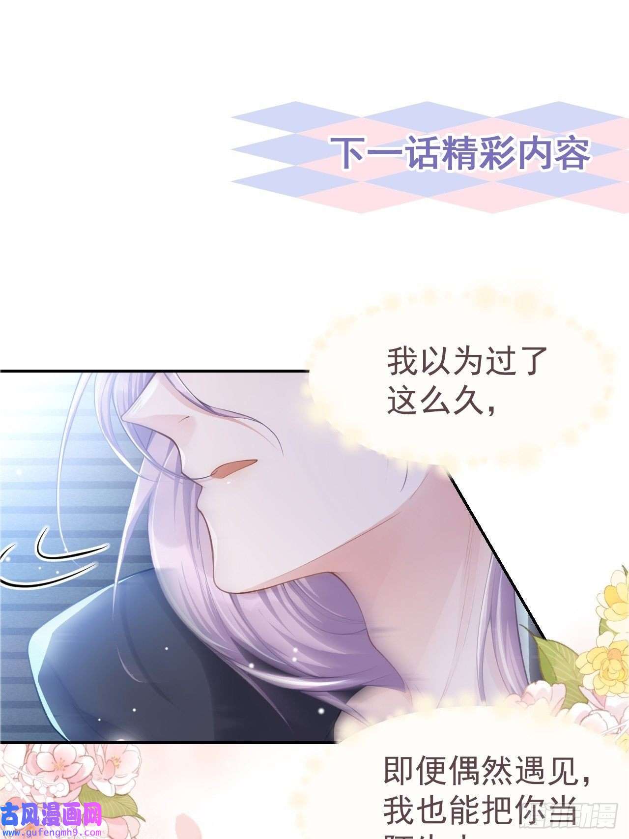 替身关系第34话 江临对不起