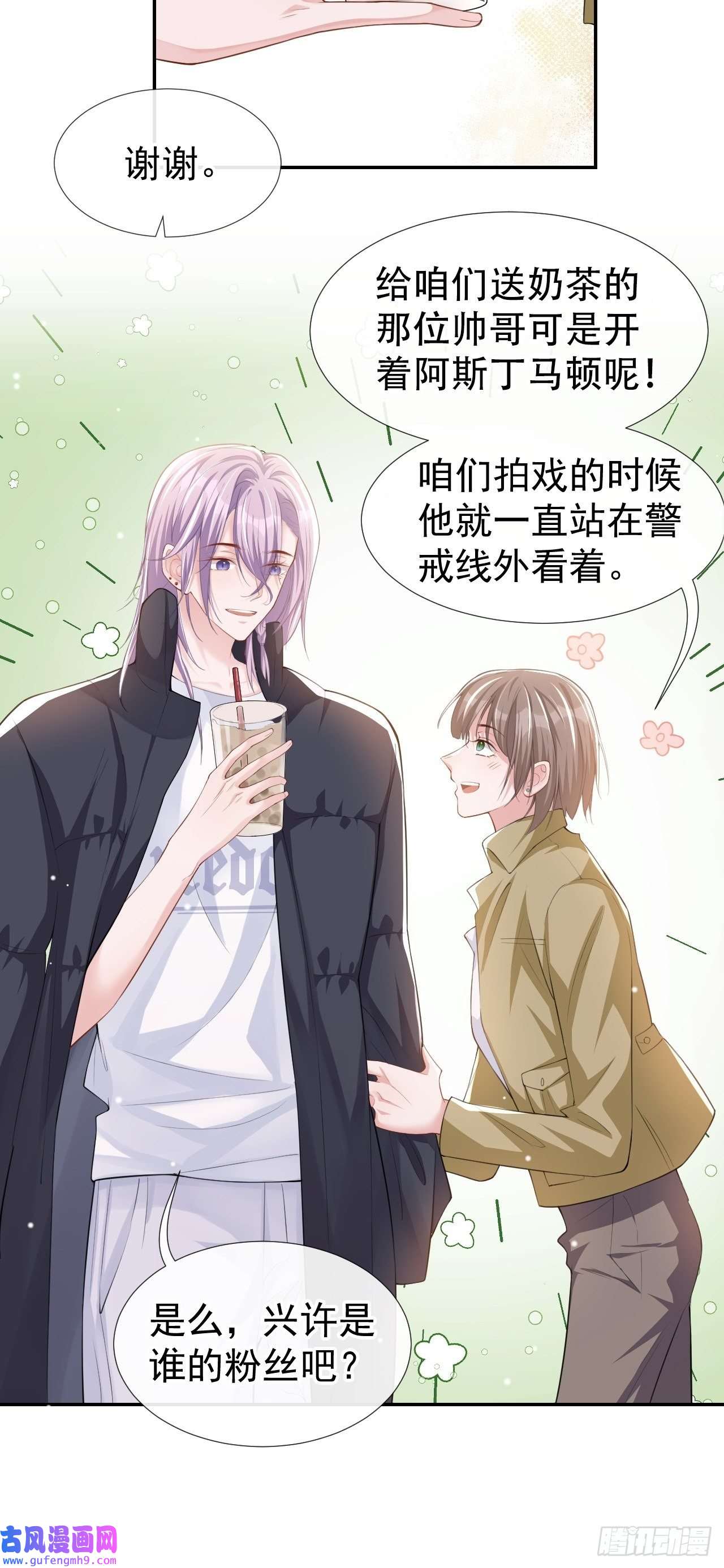 替身关系第34话 江临对不起