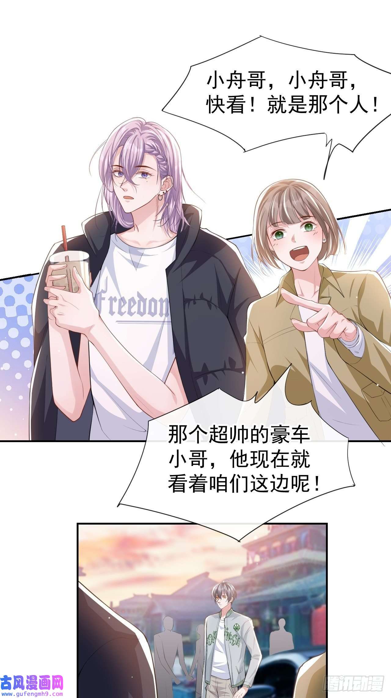 替身关系第34话 江临对不起