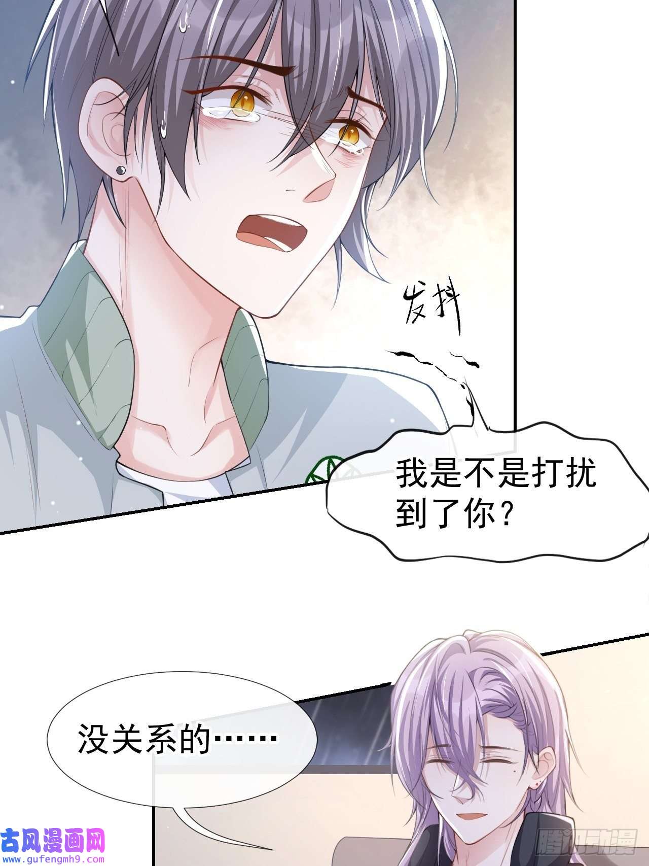 替身关系第35话 久违的拥抱