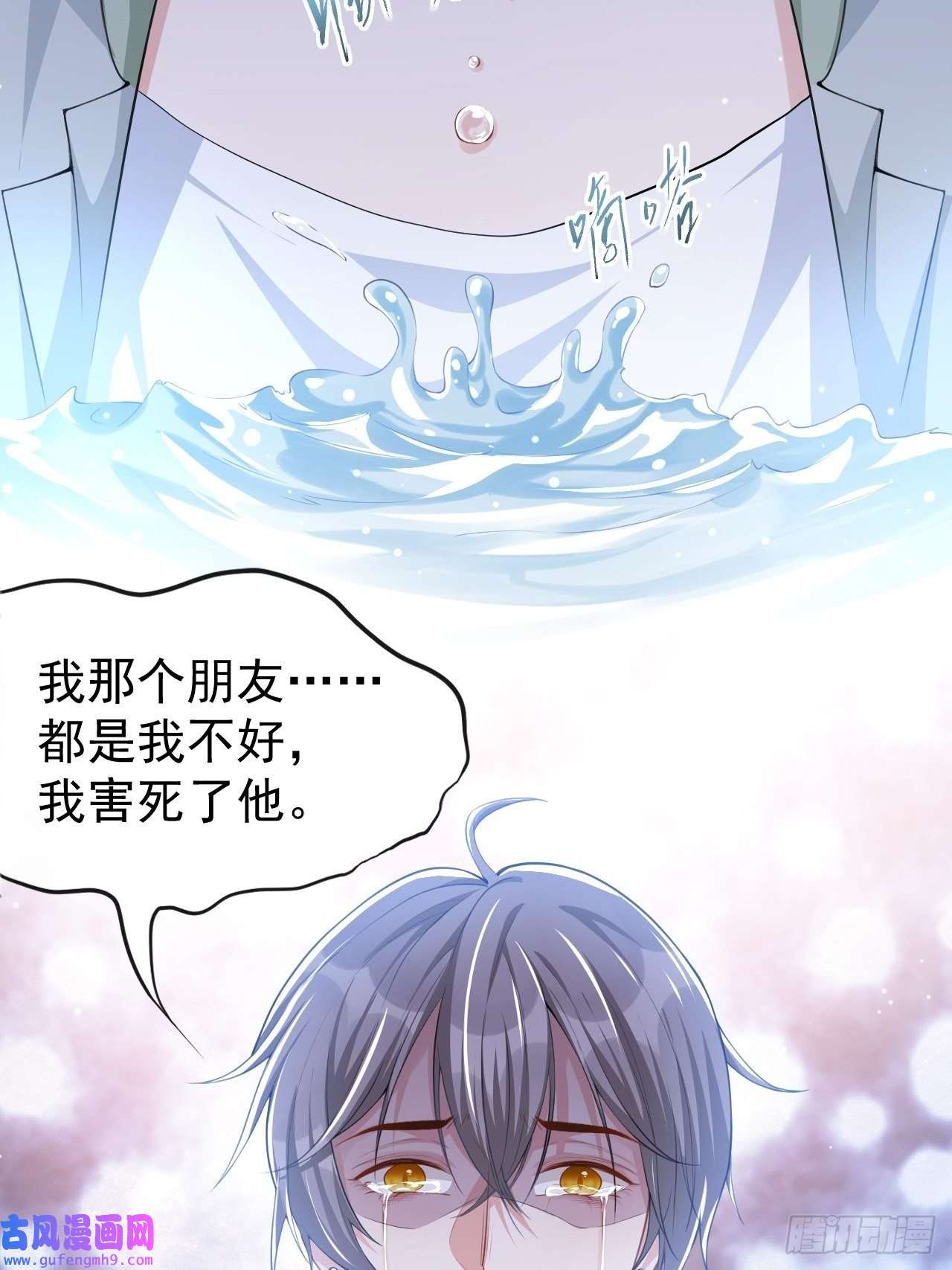 替身关系第35话 久违的拥抱