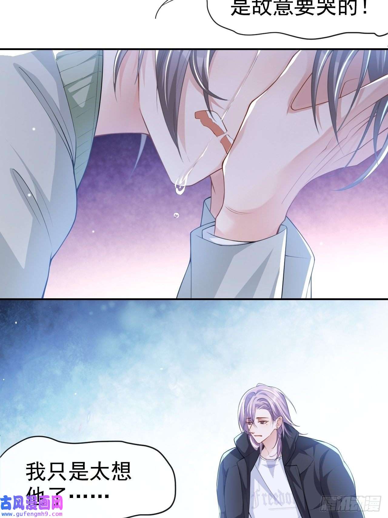 替身关系第35话 久违的拥抱