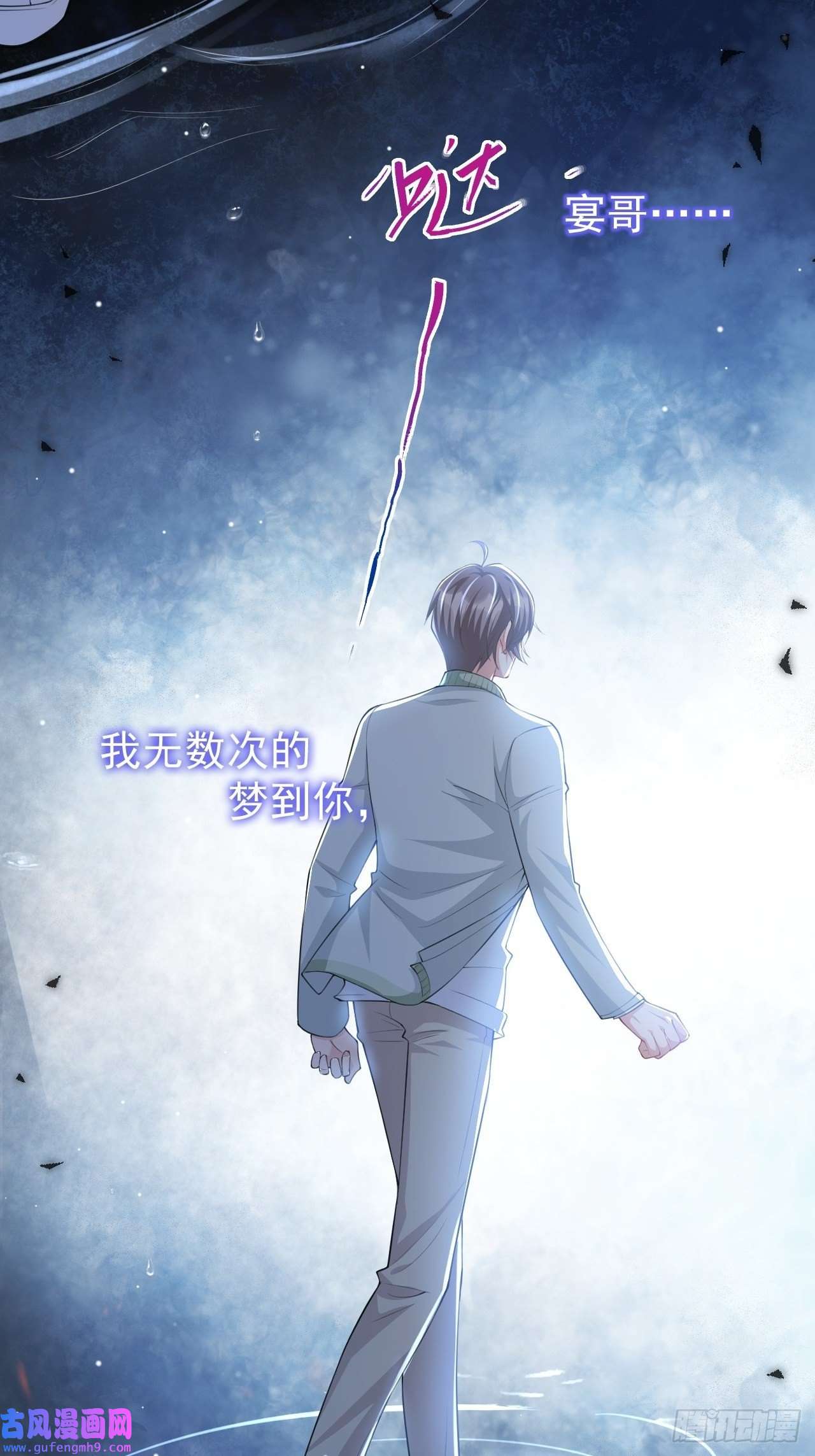 替身关系第35话 久违的拥抱