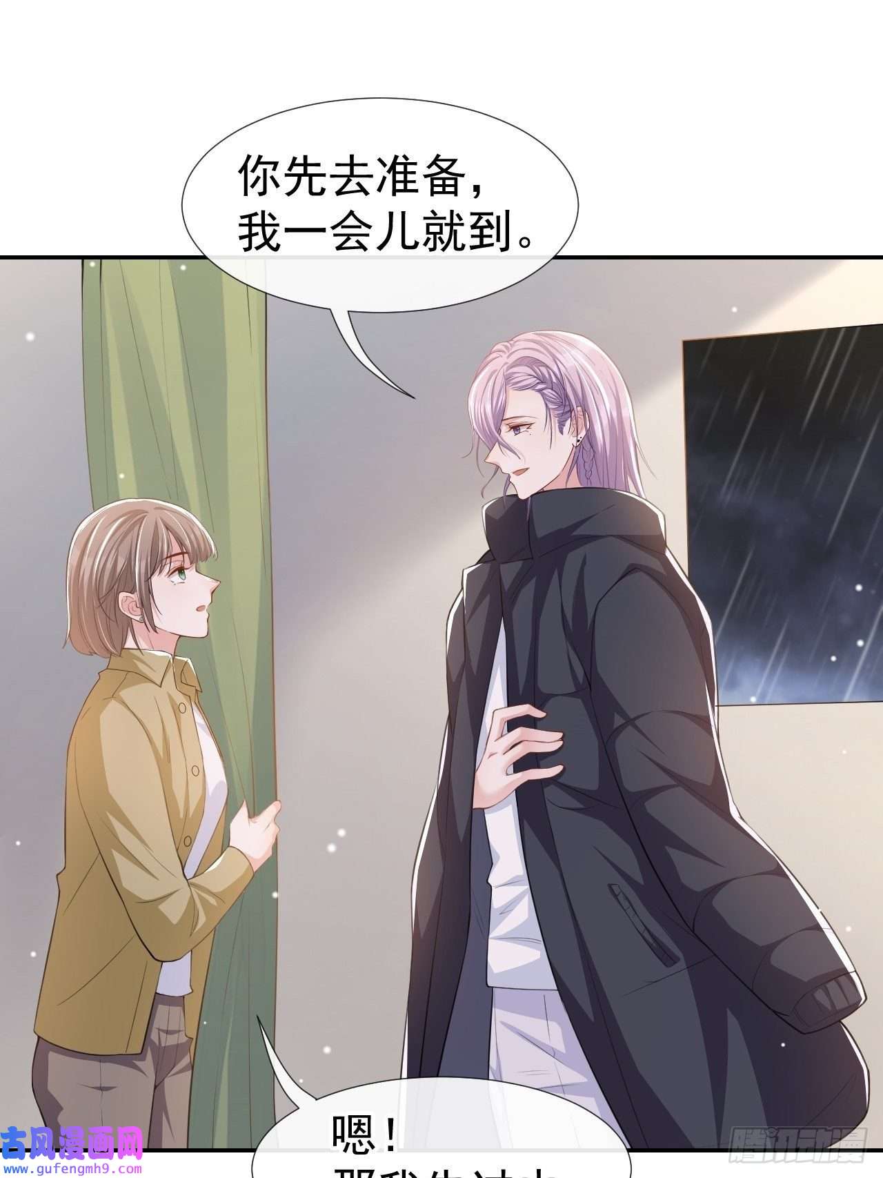 替身关系第35话 久违的拥抱