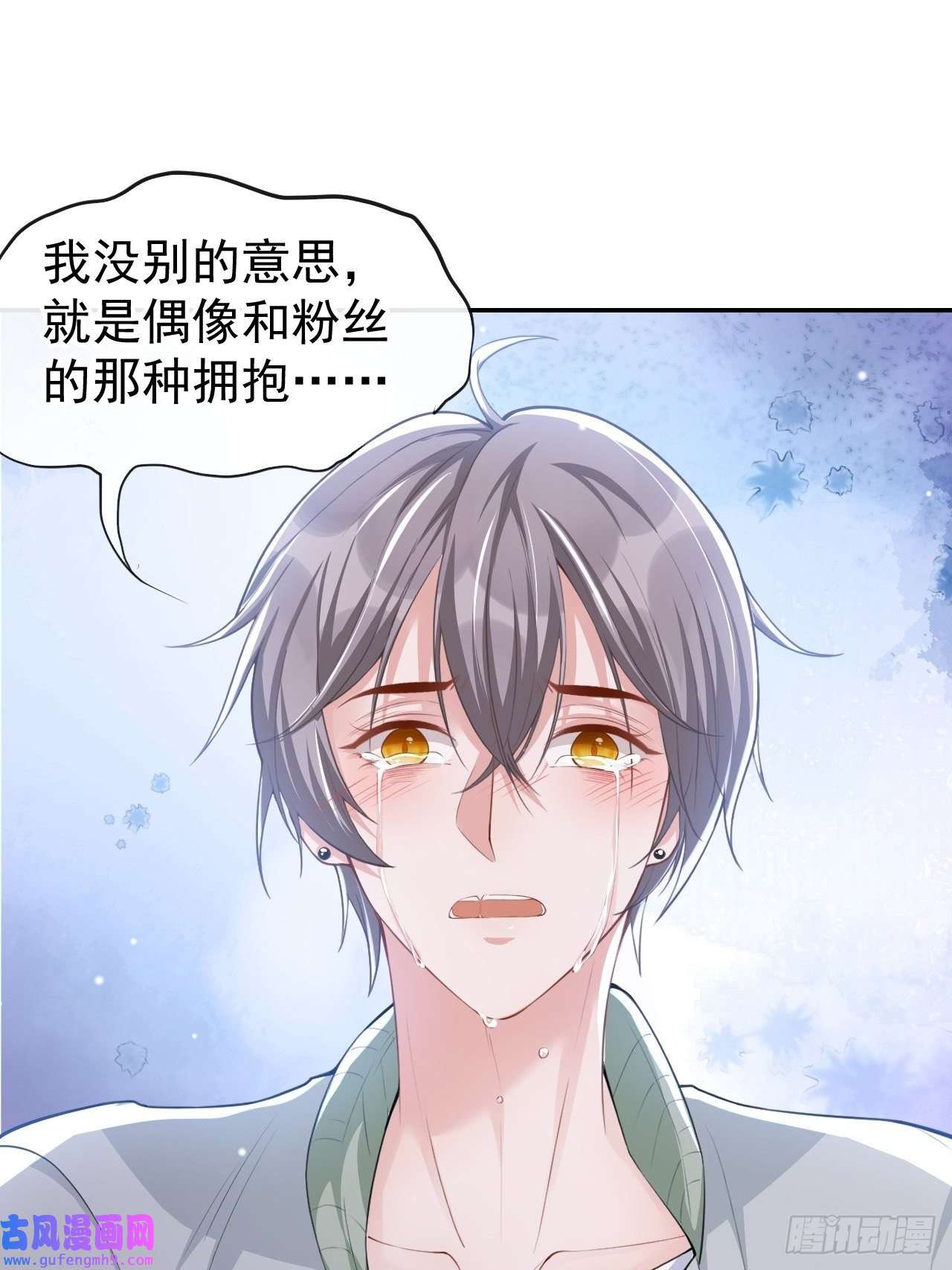 替身关系第35话 久违的拥抱