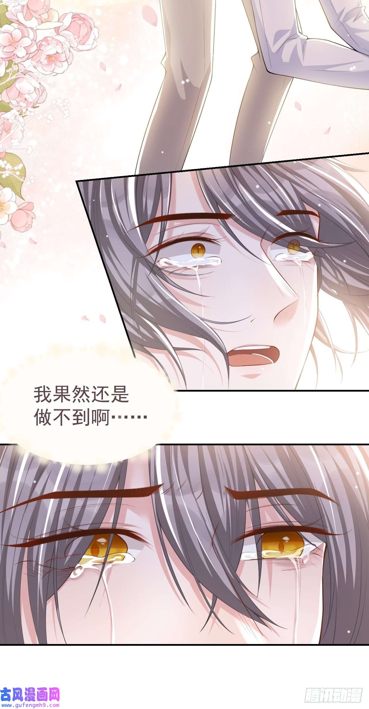 替身关系第35话 久违的拥抱