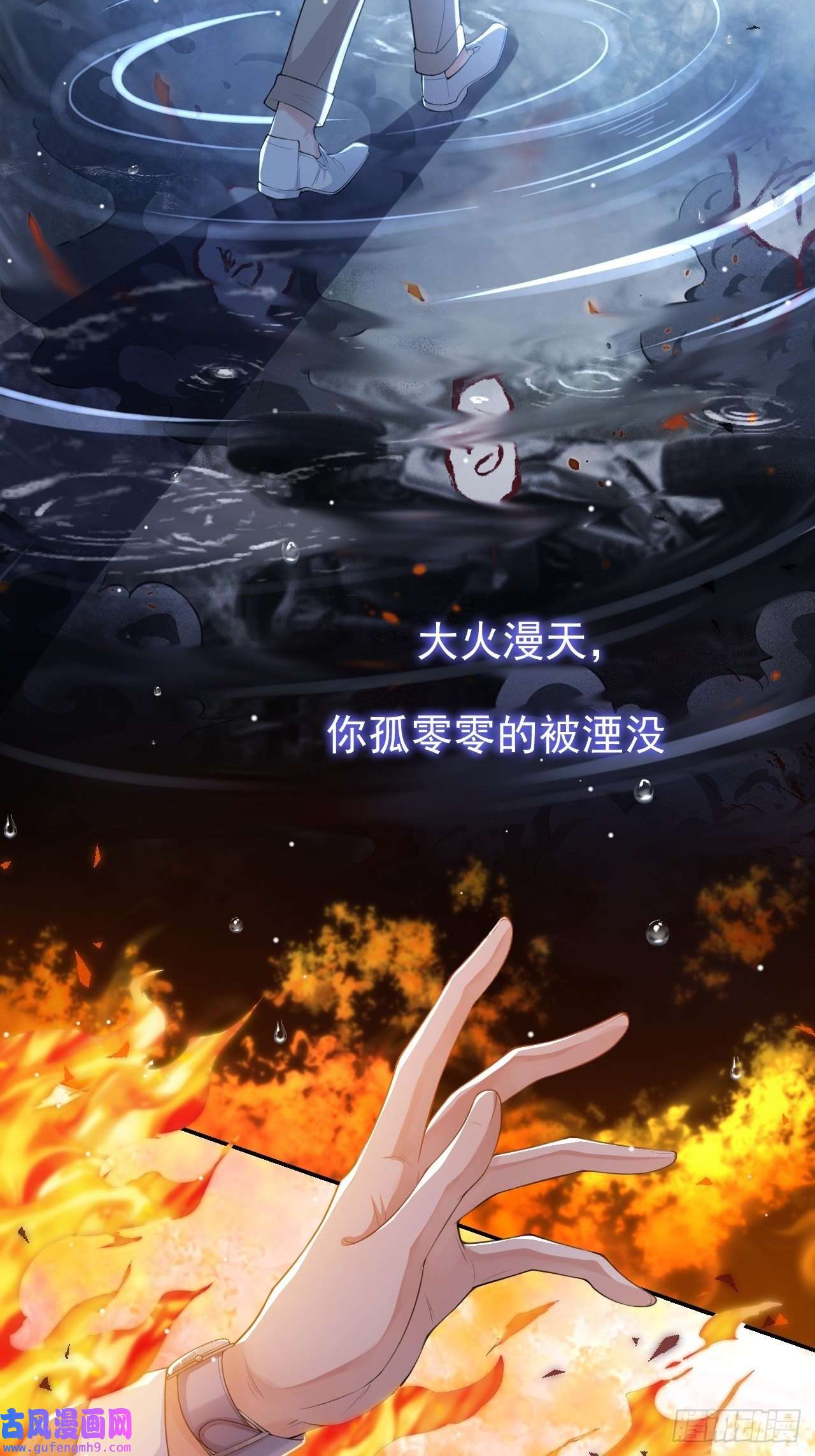 替身关系第35话 久违的拥抱