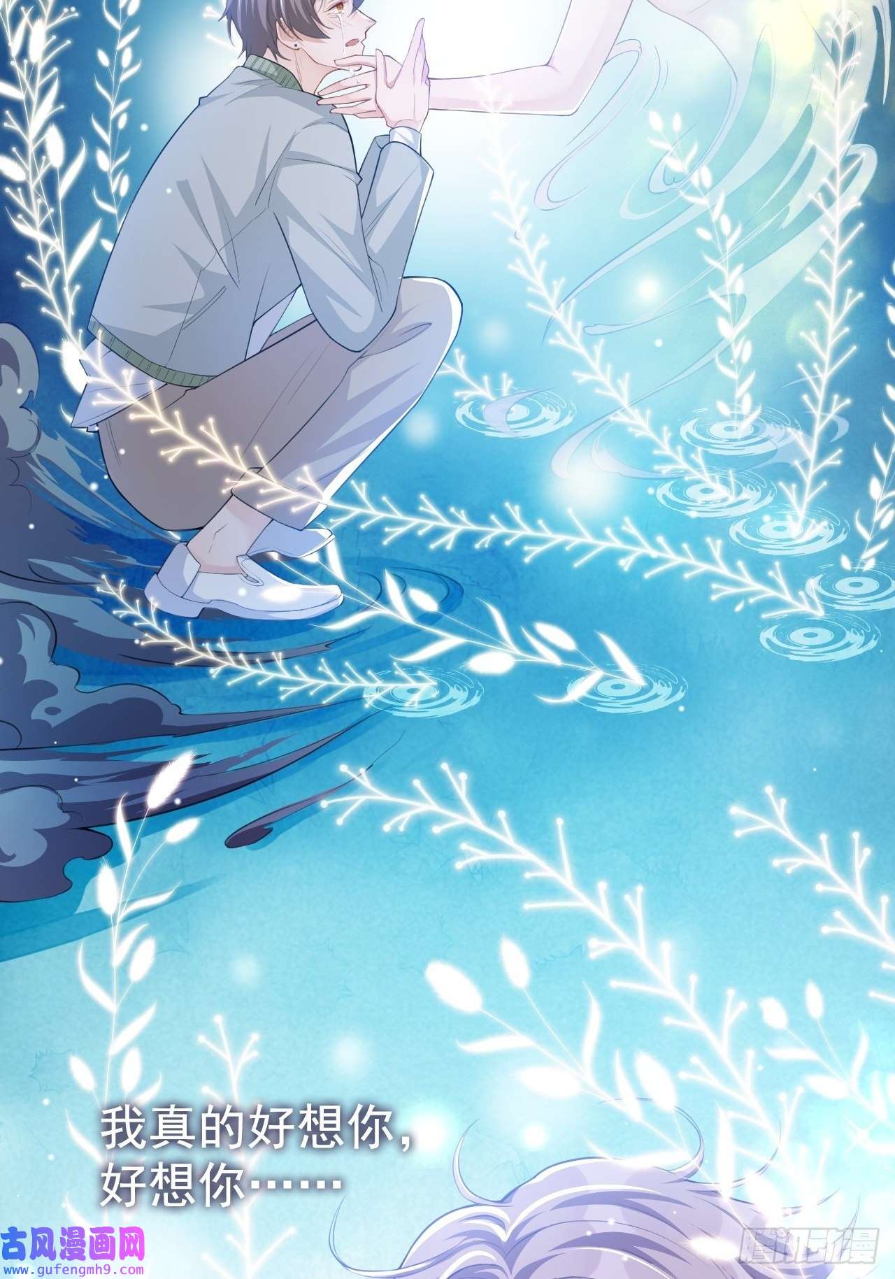 替身关系第35话 久违的拥抱