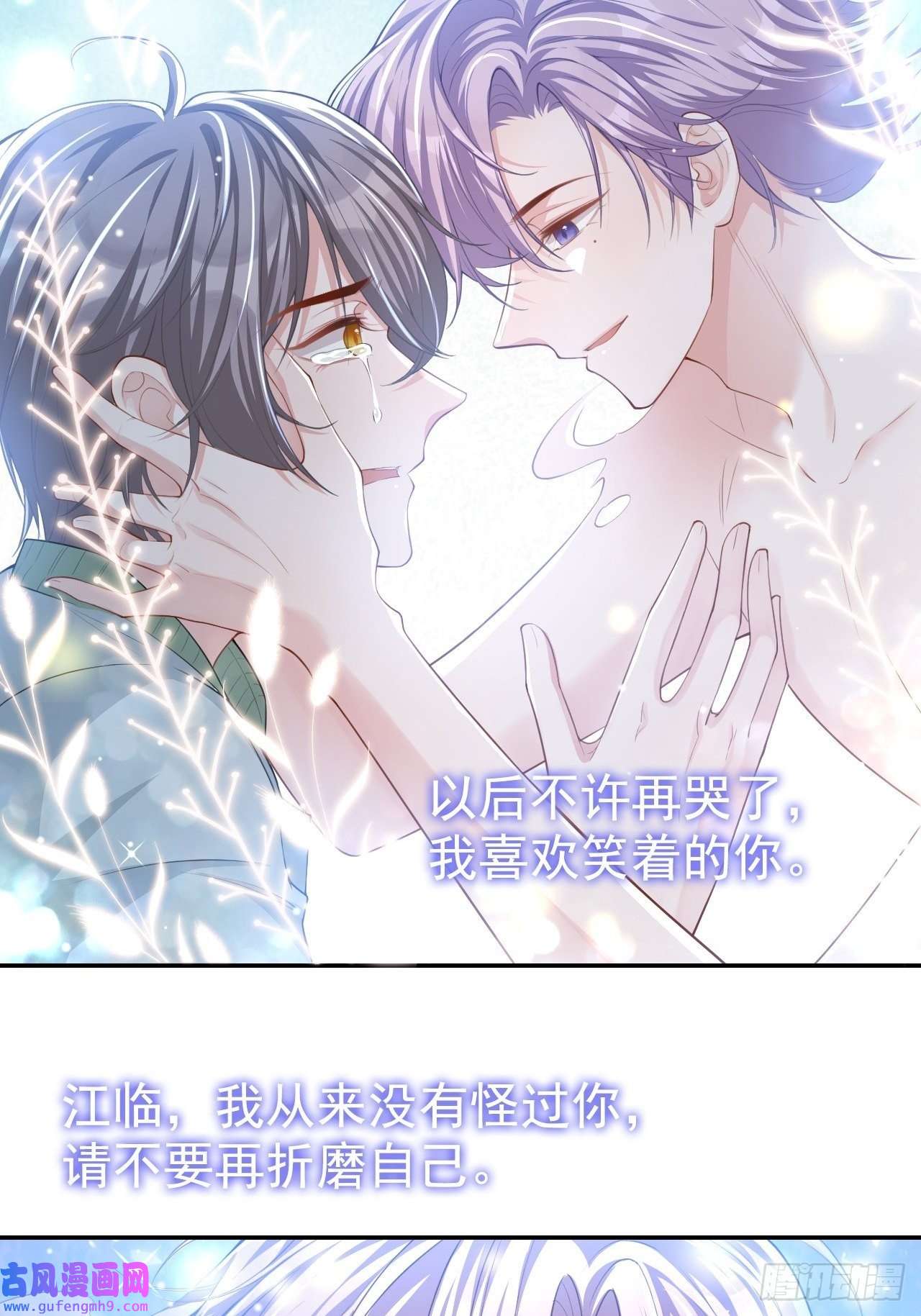 替身关系第35话 久违的拥抱