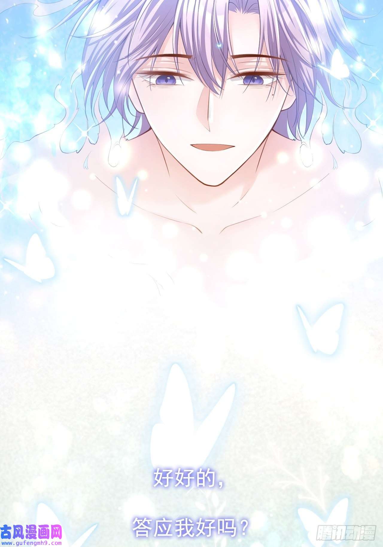 替身关系第35话 久违的拥抱