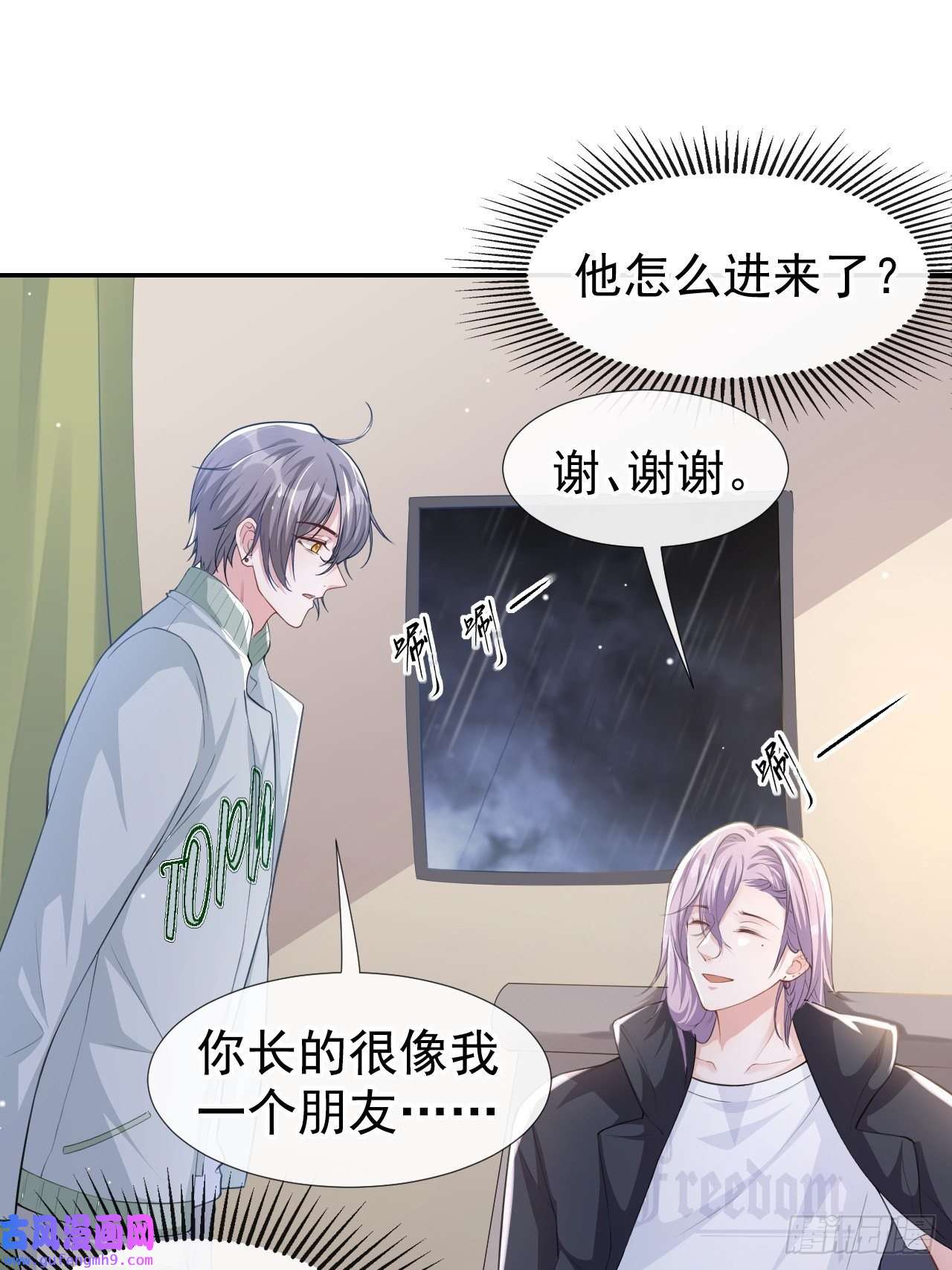 替身关系第35话 久违的拥抱