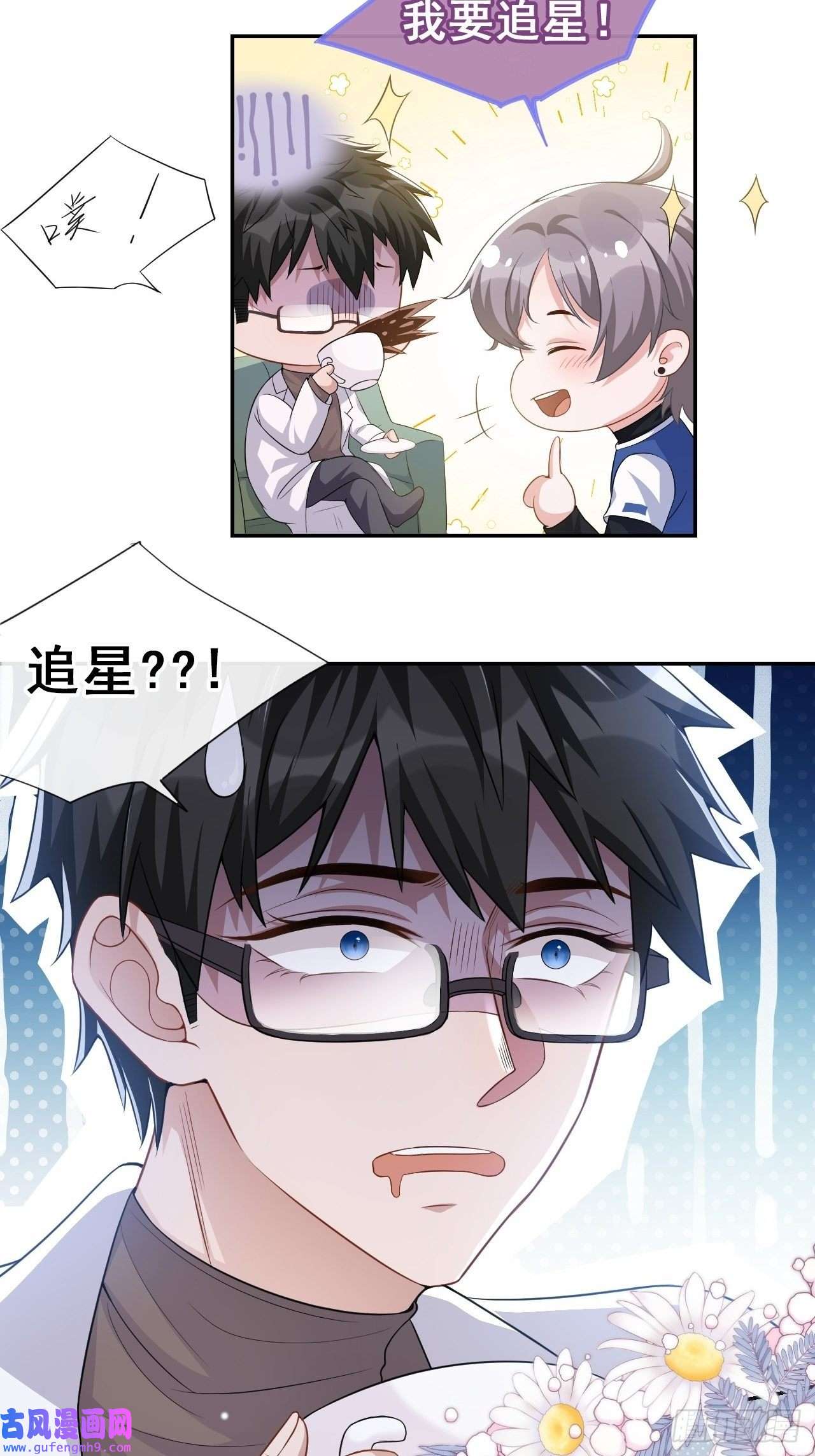 替身关系第36话 又是一年愚人节